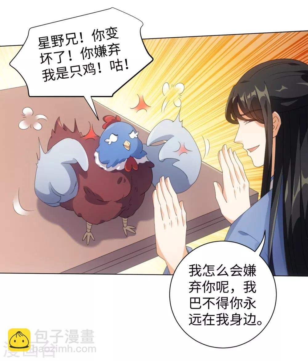 第100话 纪燃变鸡