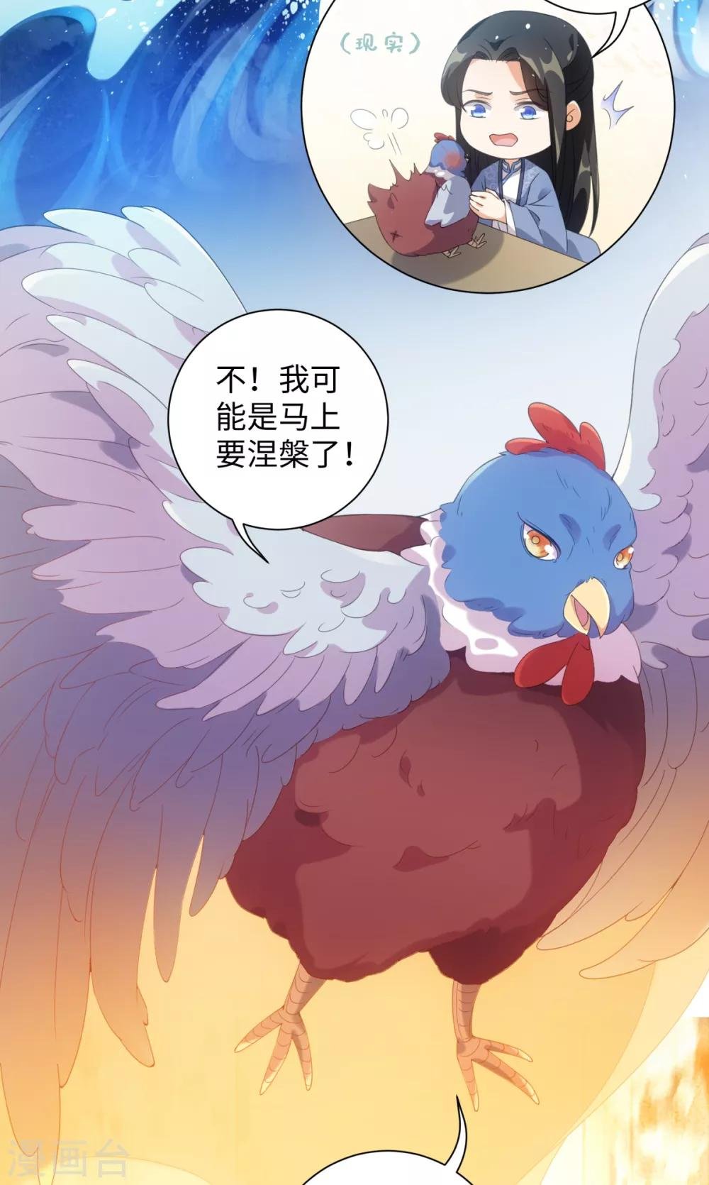 第100话 纪燃变鸡