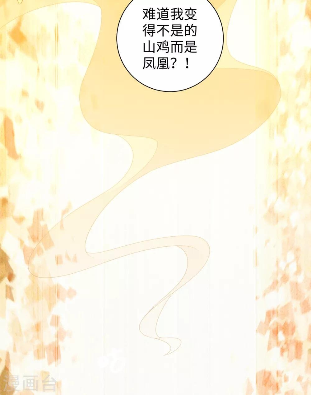 第100话 纪燃变鸡