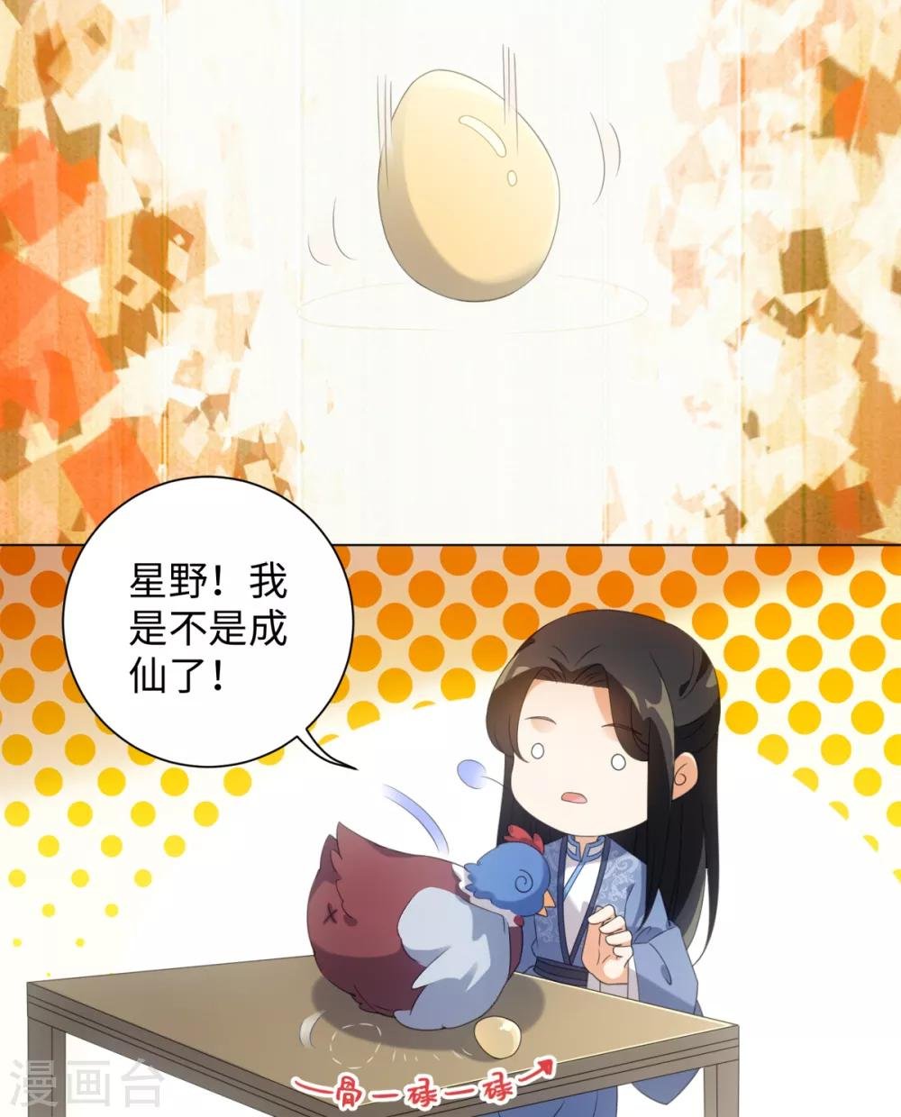 第100话 纪燃变鸡