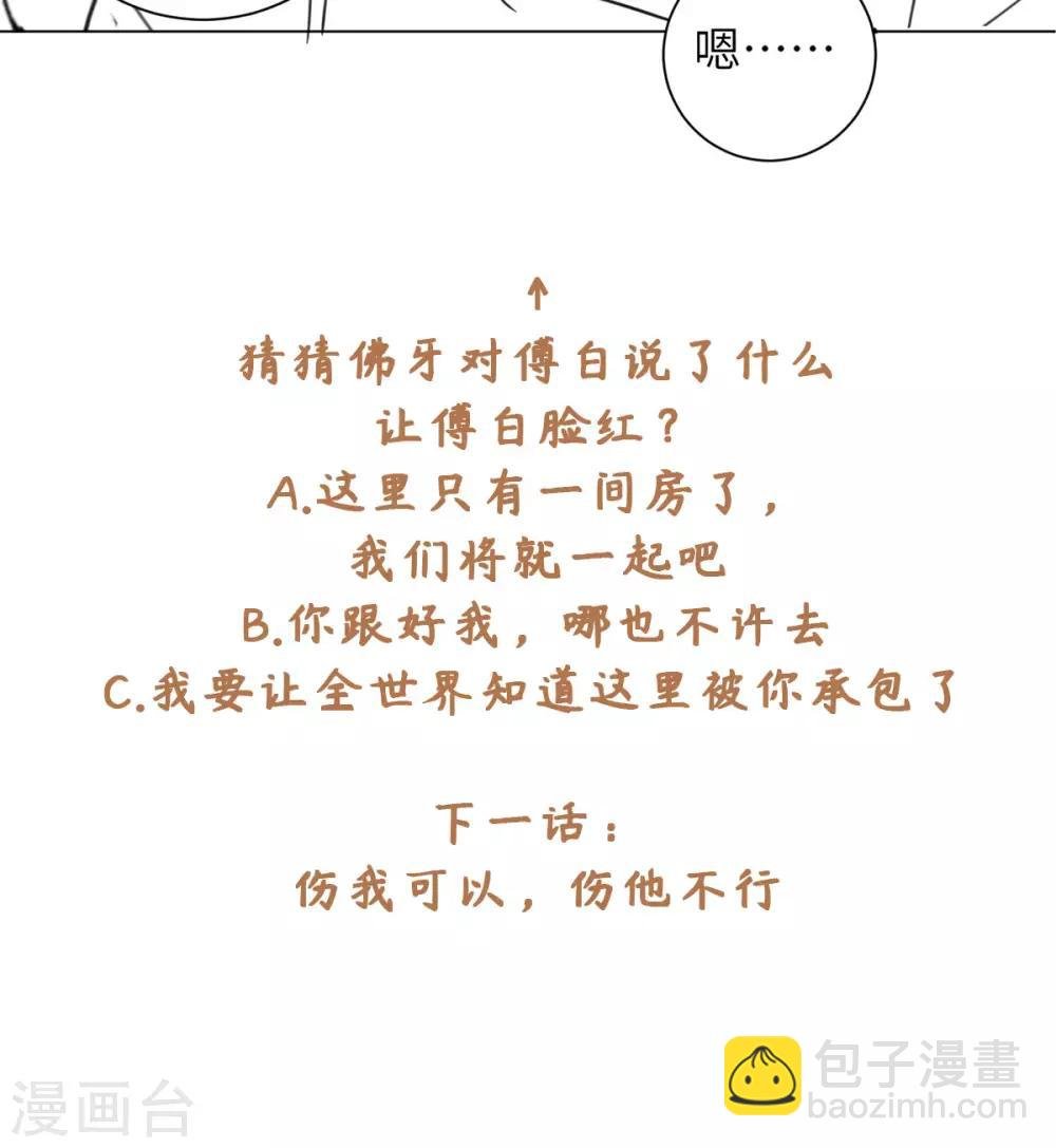 第100话 纪燃变鸡