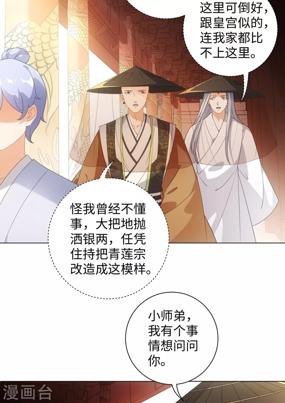 第101话 谋财害命