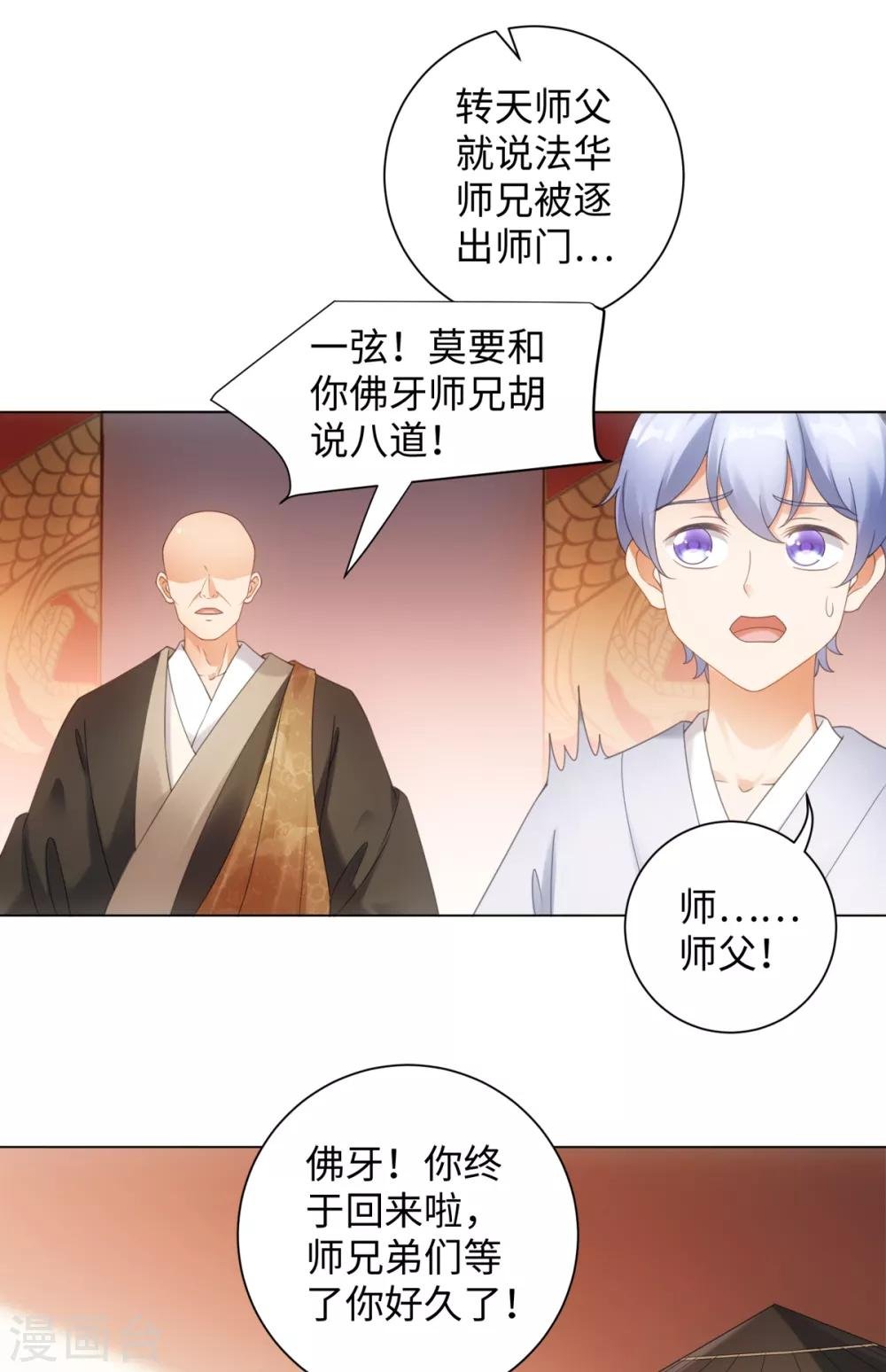 第101话 谋财害命