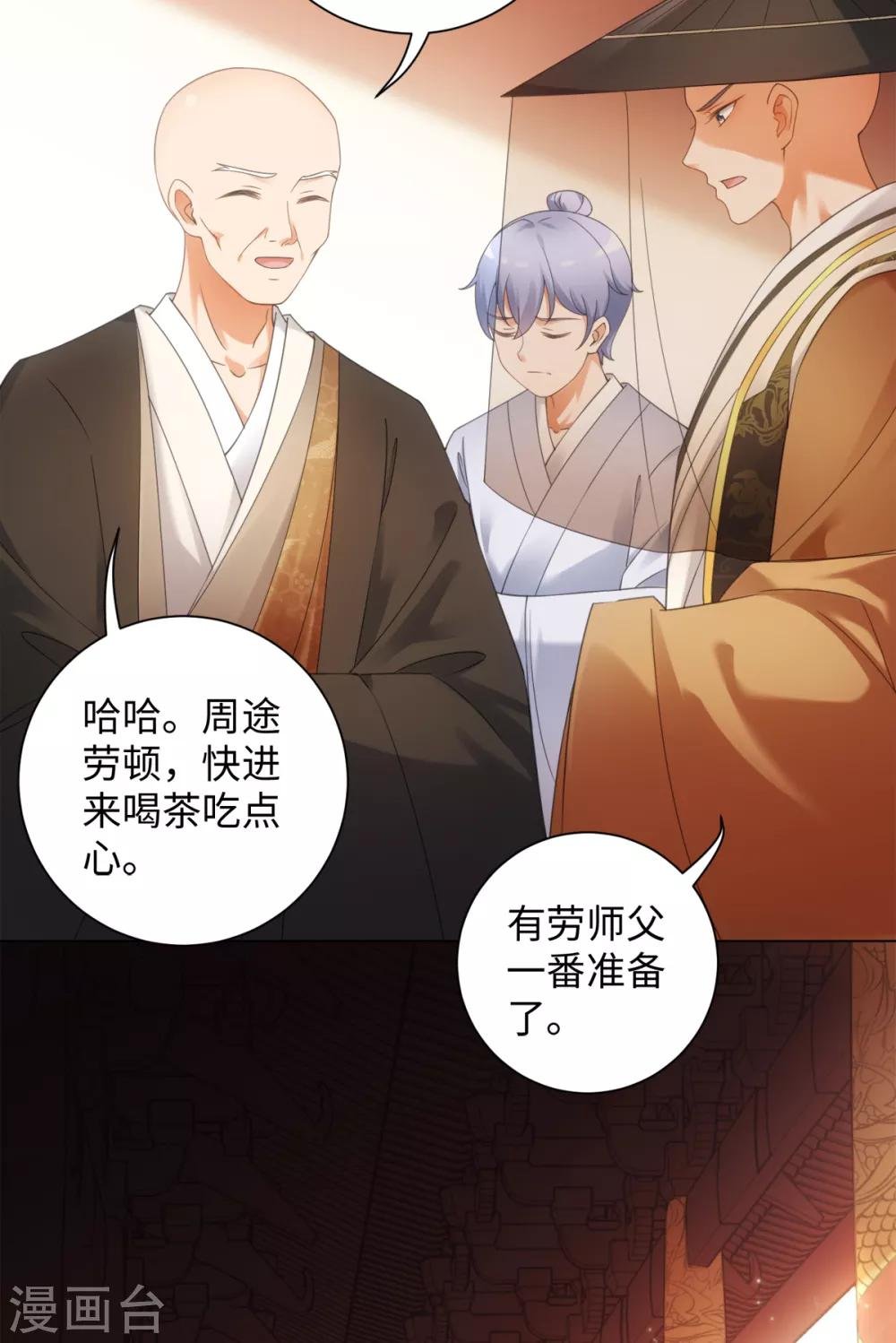第101话 谋财害命