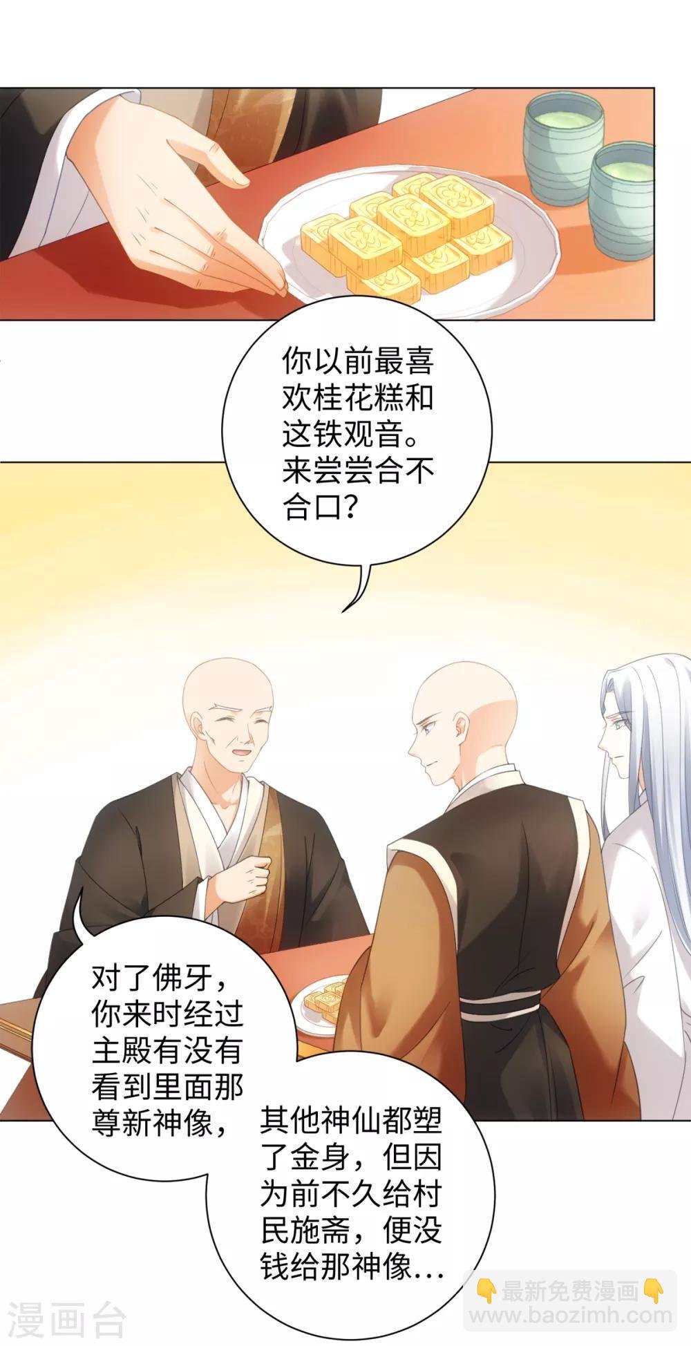 第101话 谋财害命