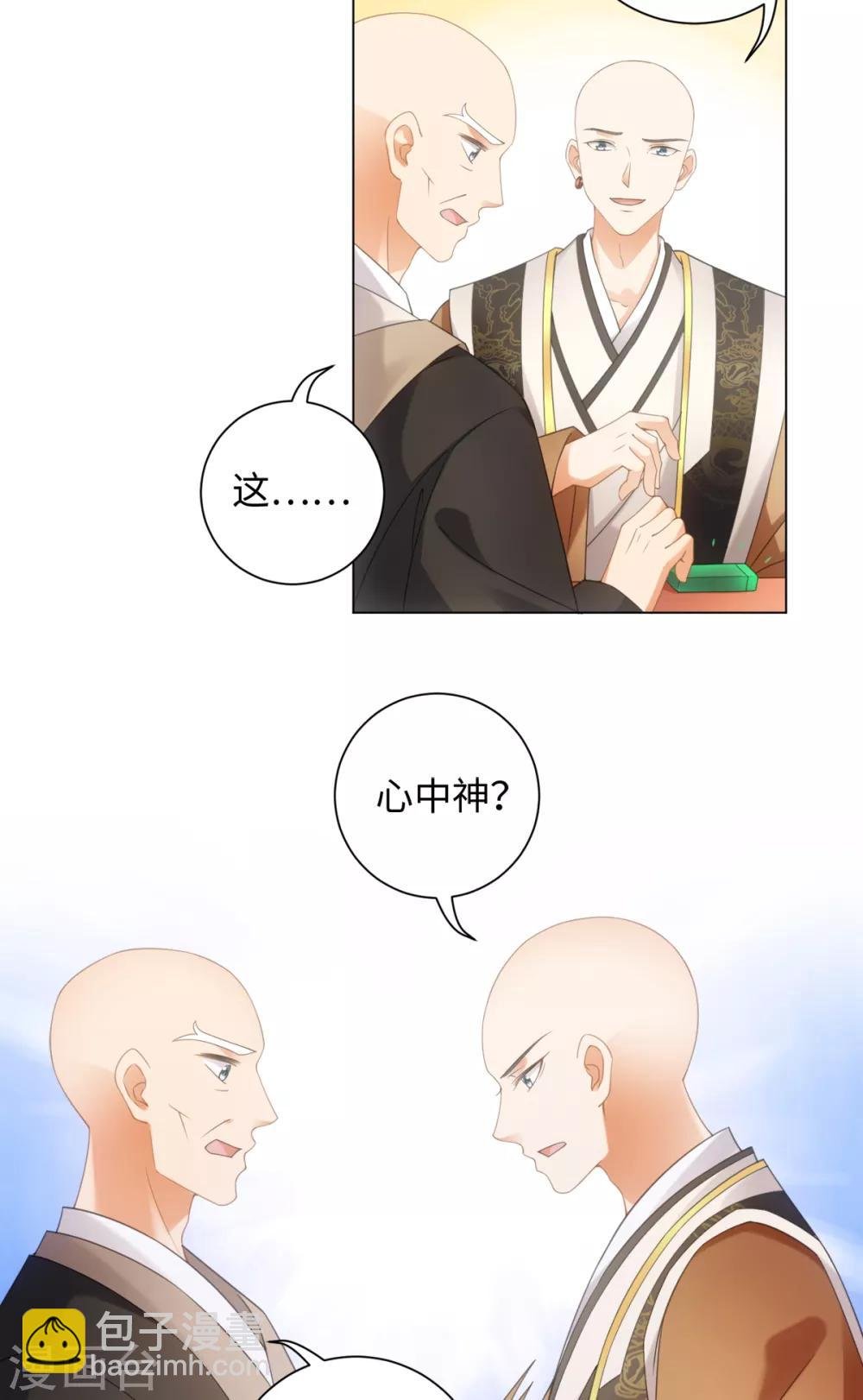 第101话 谋财害命