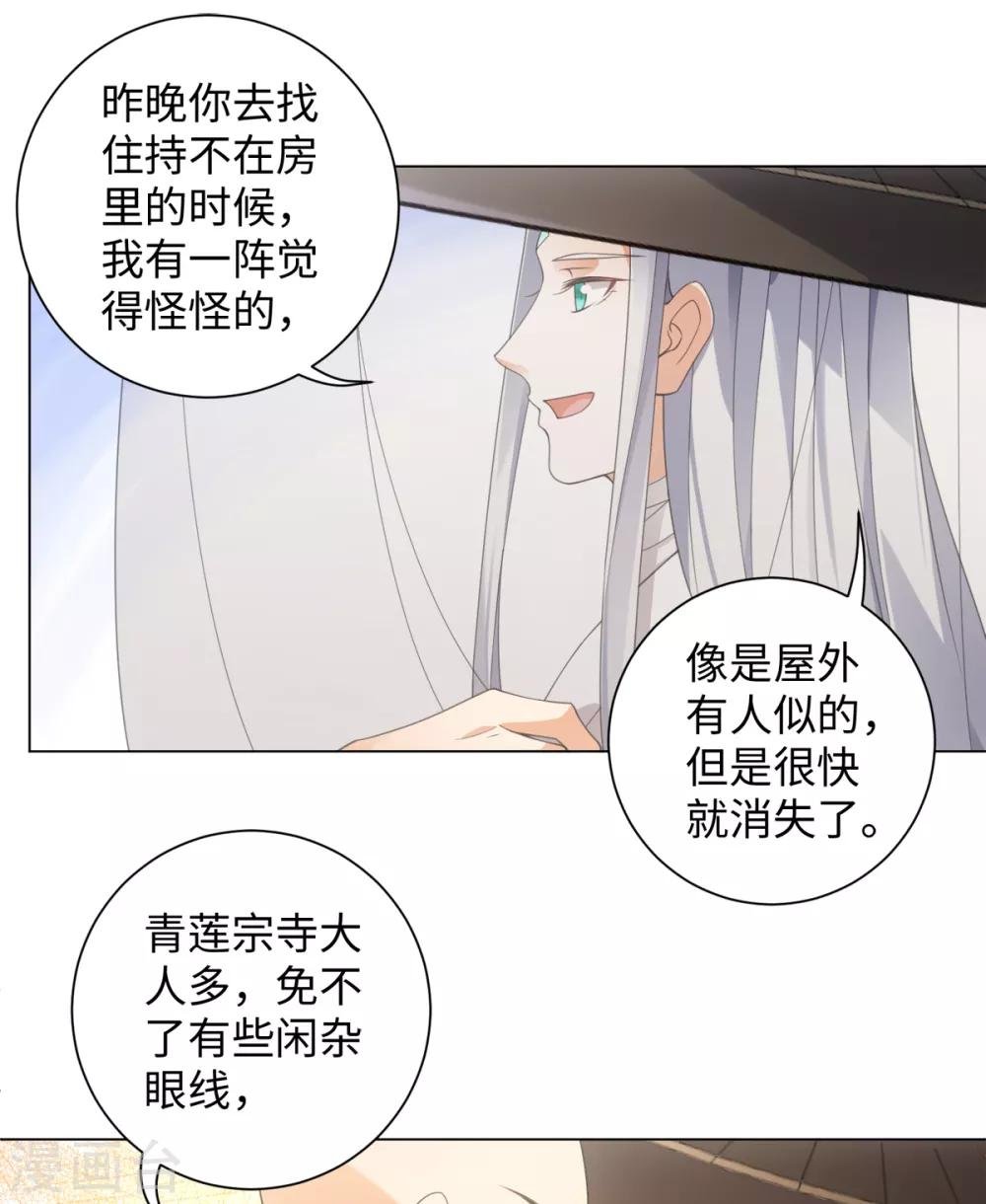 第101话 谋财害命