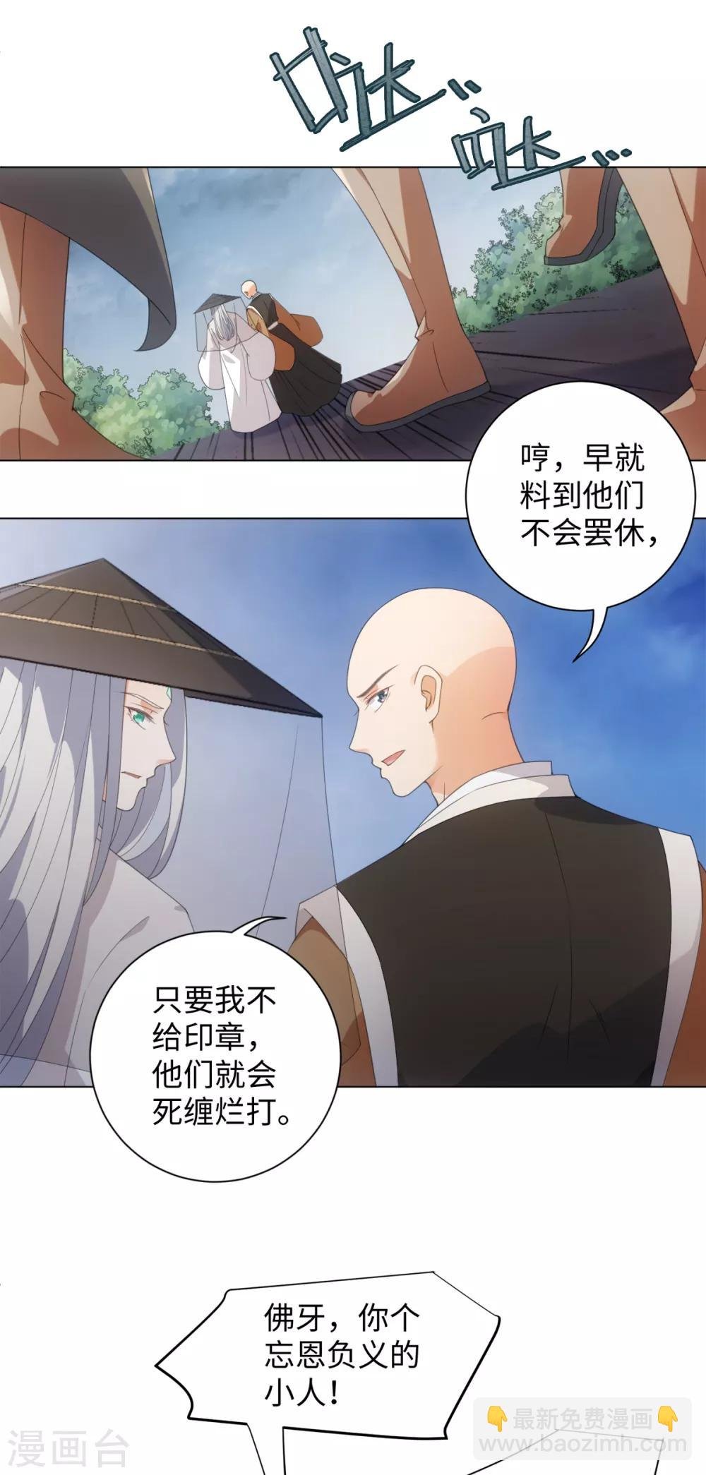 第101话 谋财害命