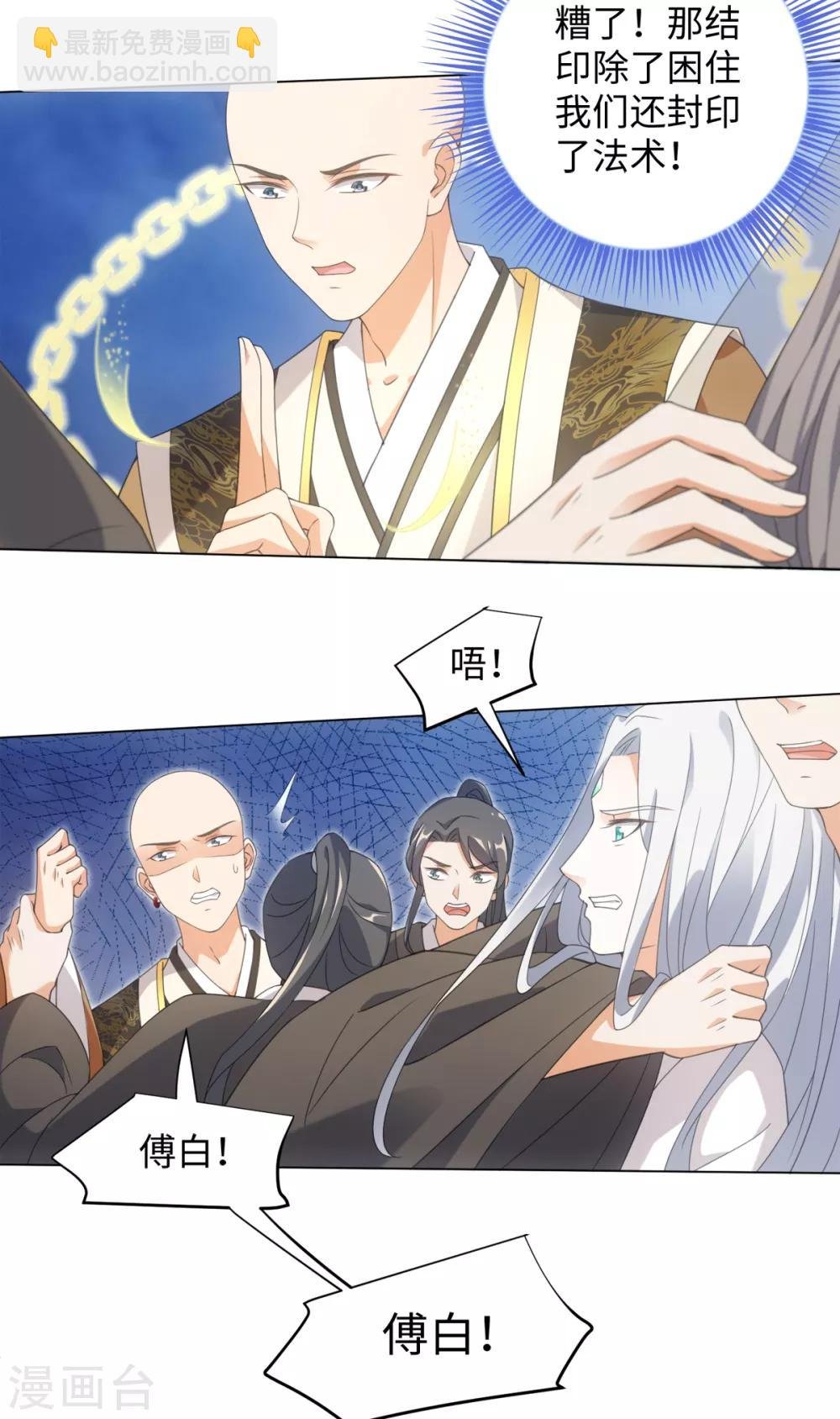 第102话 坠鸡事件