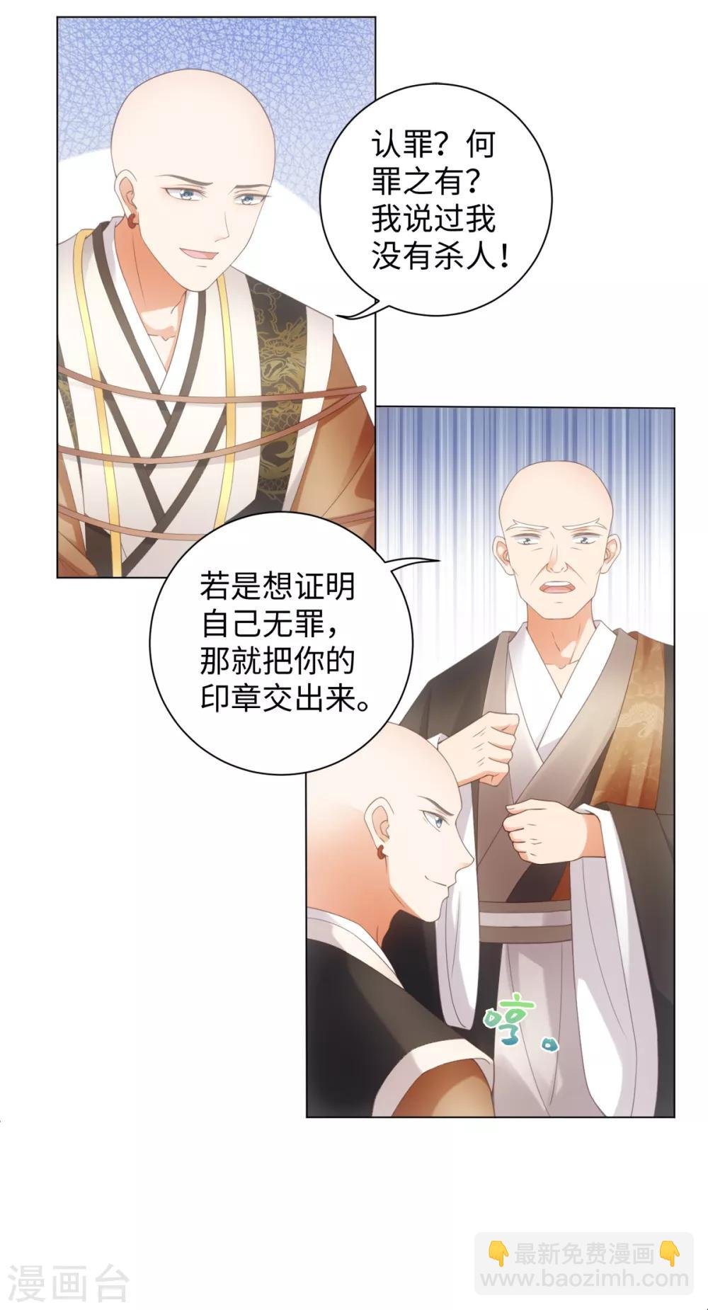 第102话 坠鸡事件