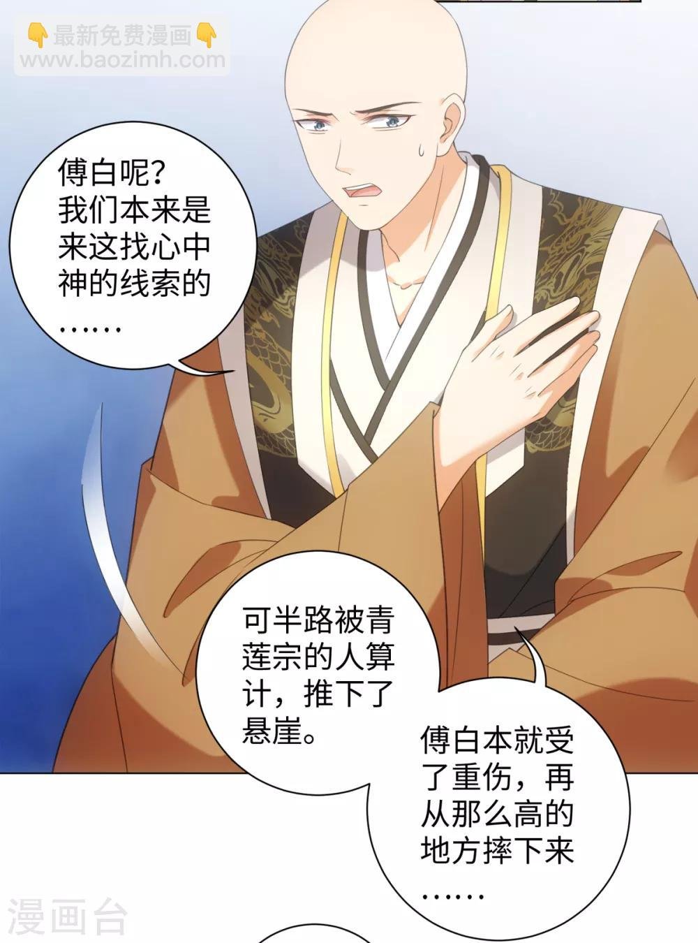 第102话 坠鸡事件