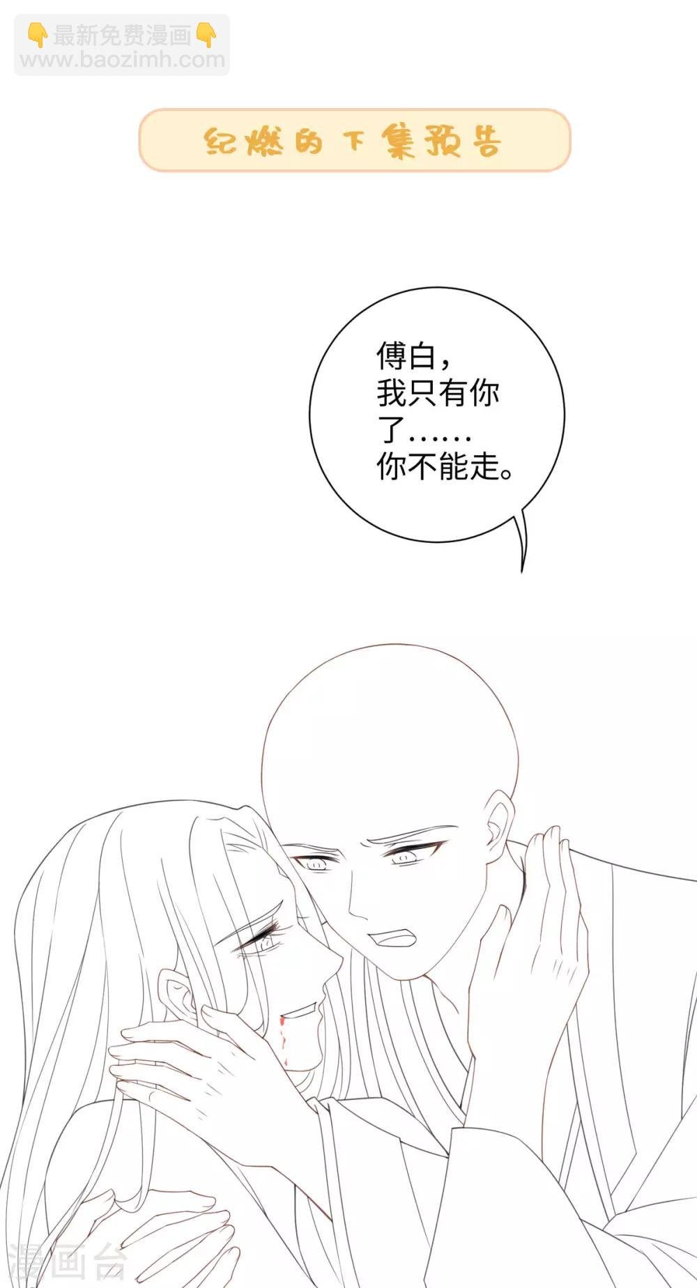 第102话 坠鸡事件