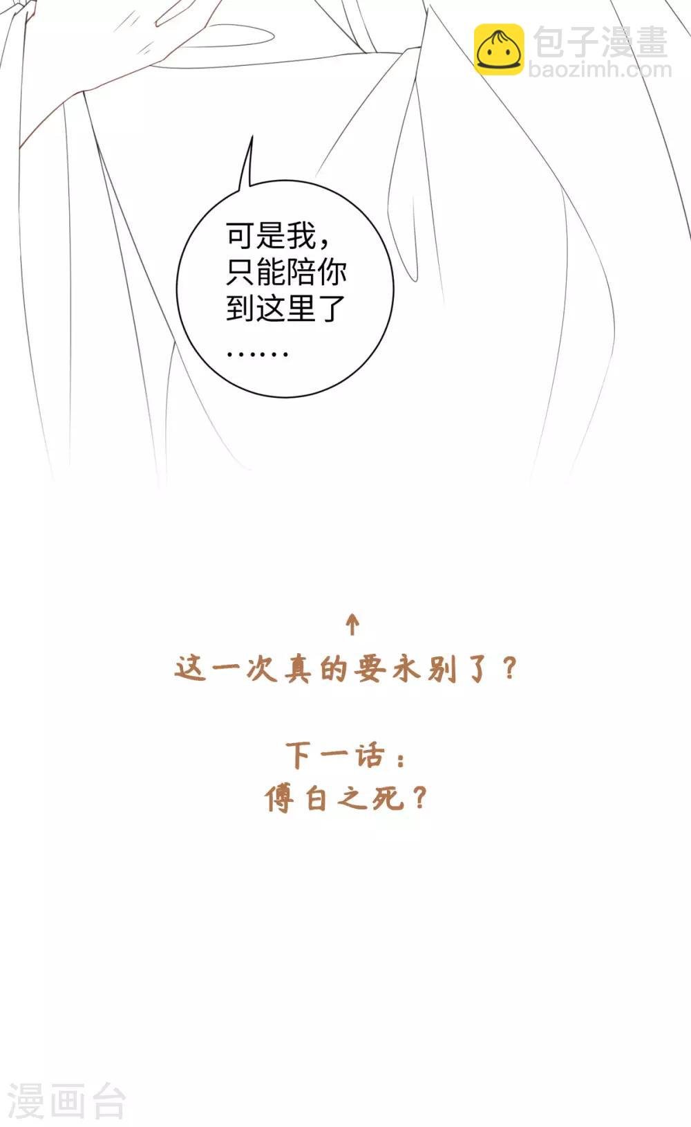 第102话 坠鸡事件