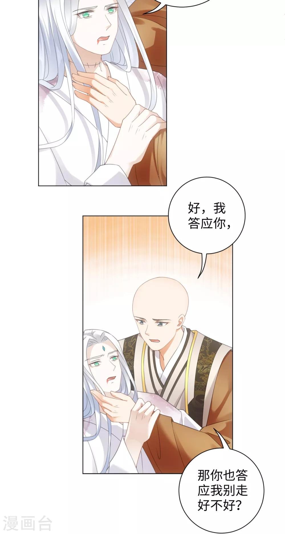 第103话 傅白之死