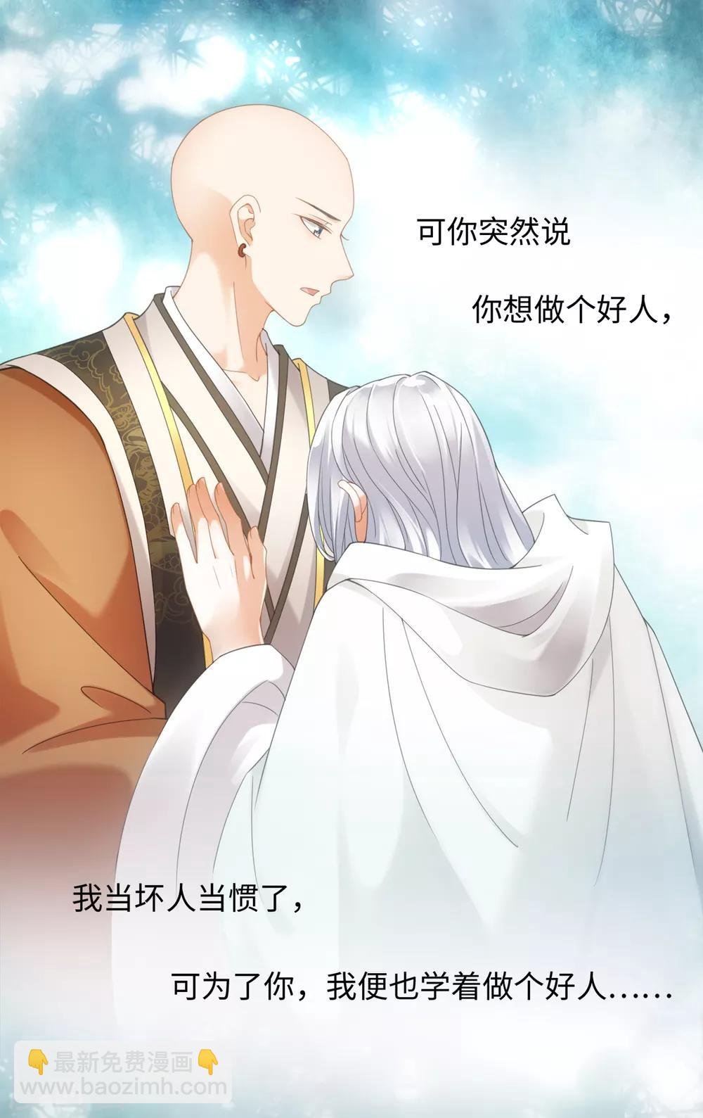 第103话 傅白之死