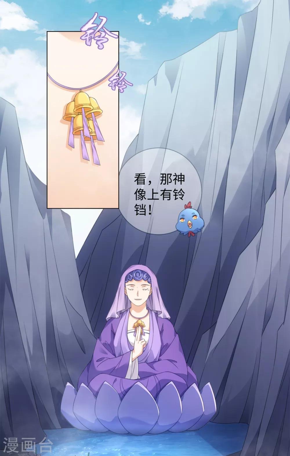 第103话 傅白之死