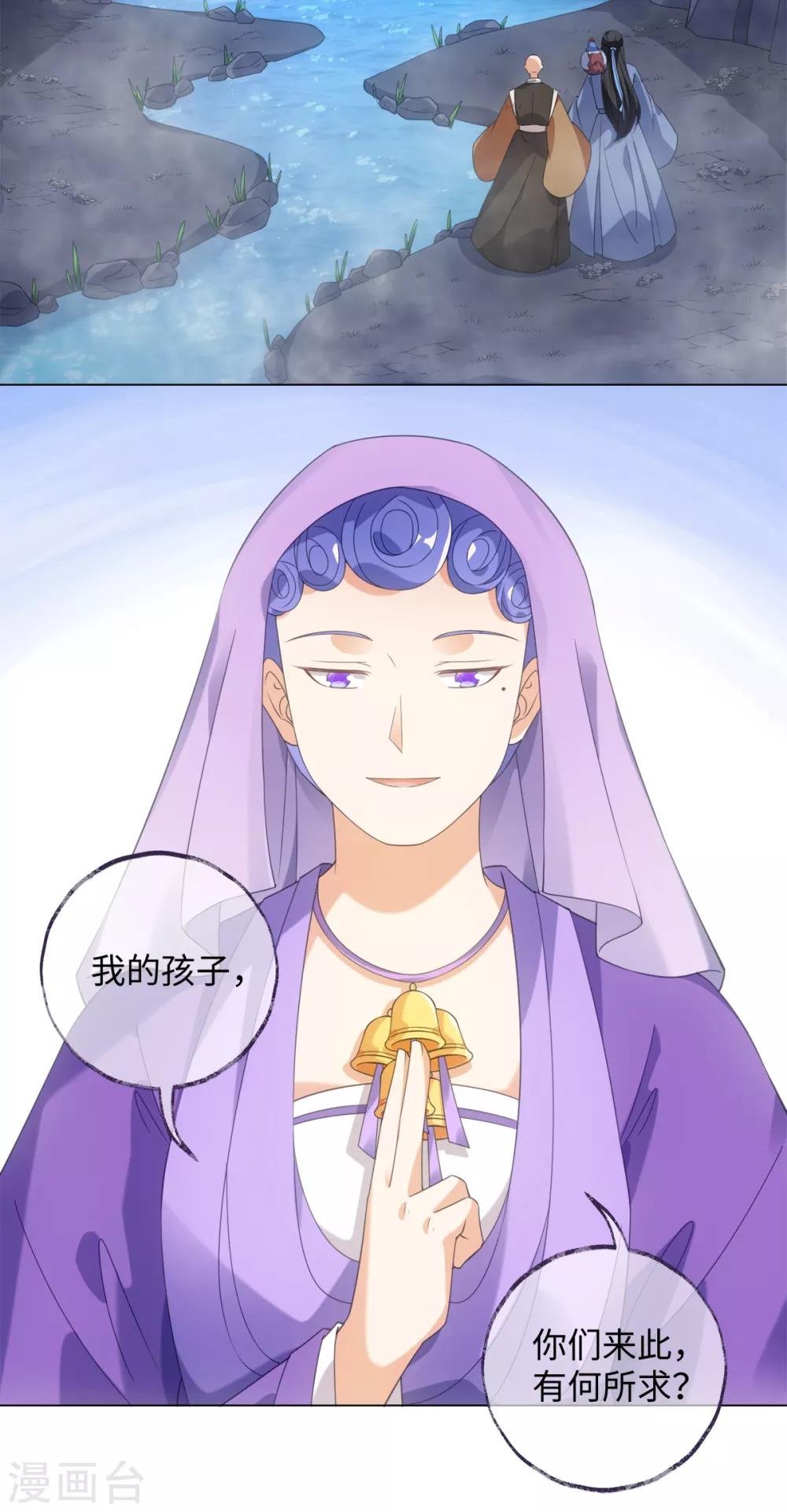 第103话 傅白之死