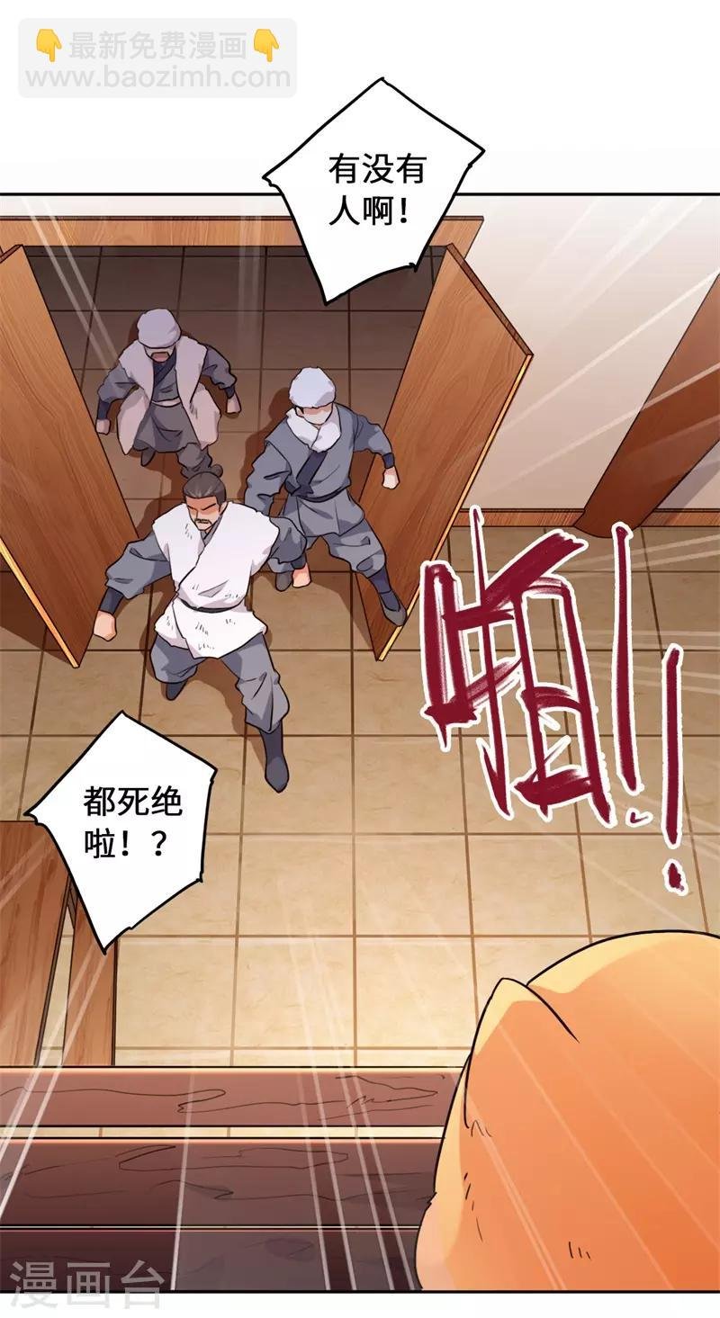 第9话 客官，喝羊肉汤么？