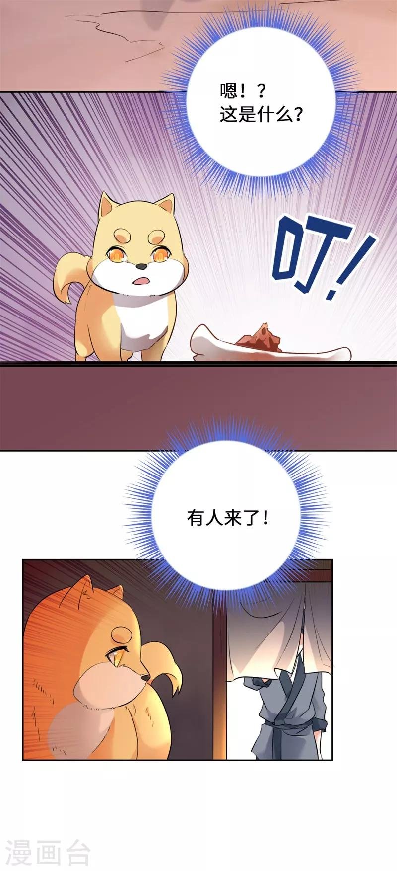 第9话 客官，喝羊肉汤么？