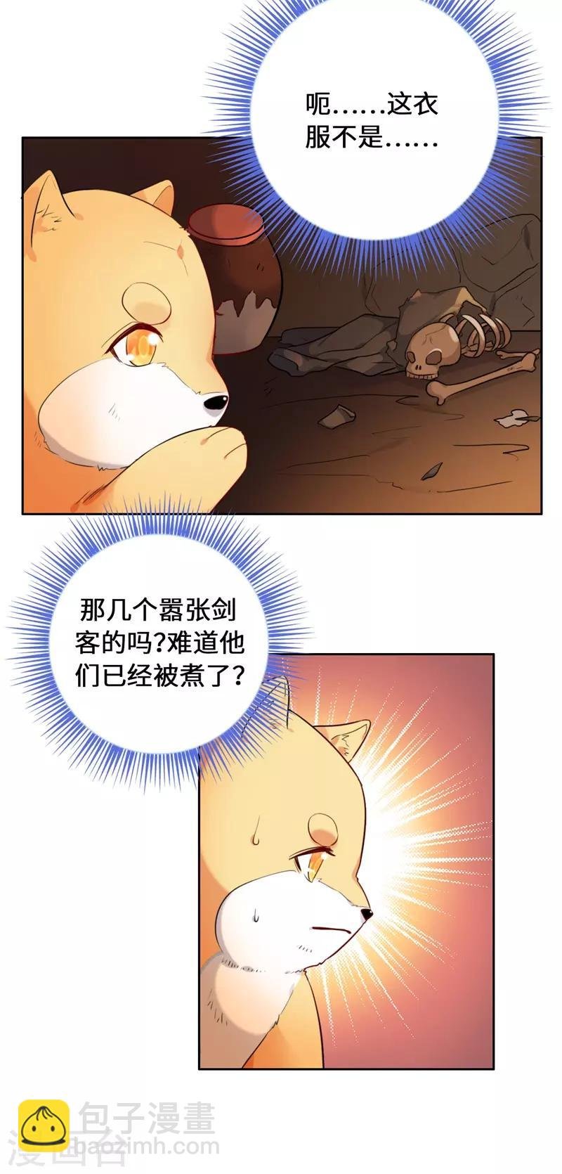 第9话 客官，喝羊肉汤么？