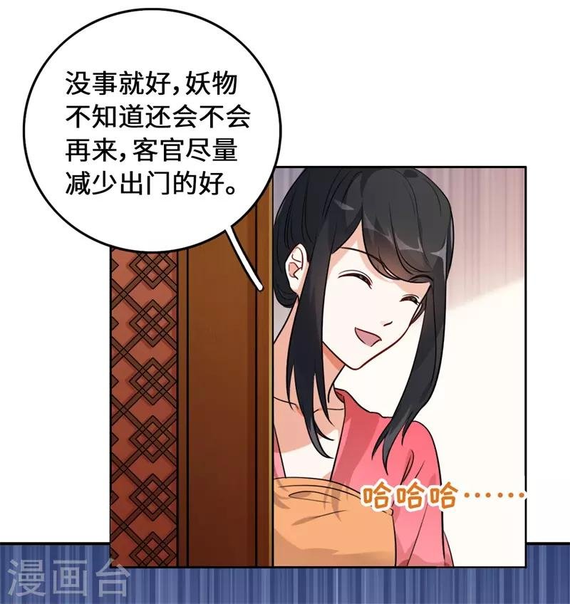 第9话 客官，喝羊肉汤么？