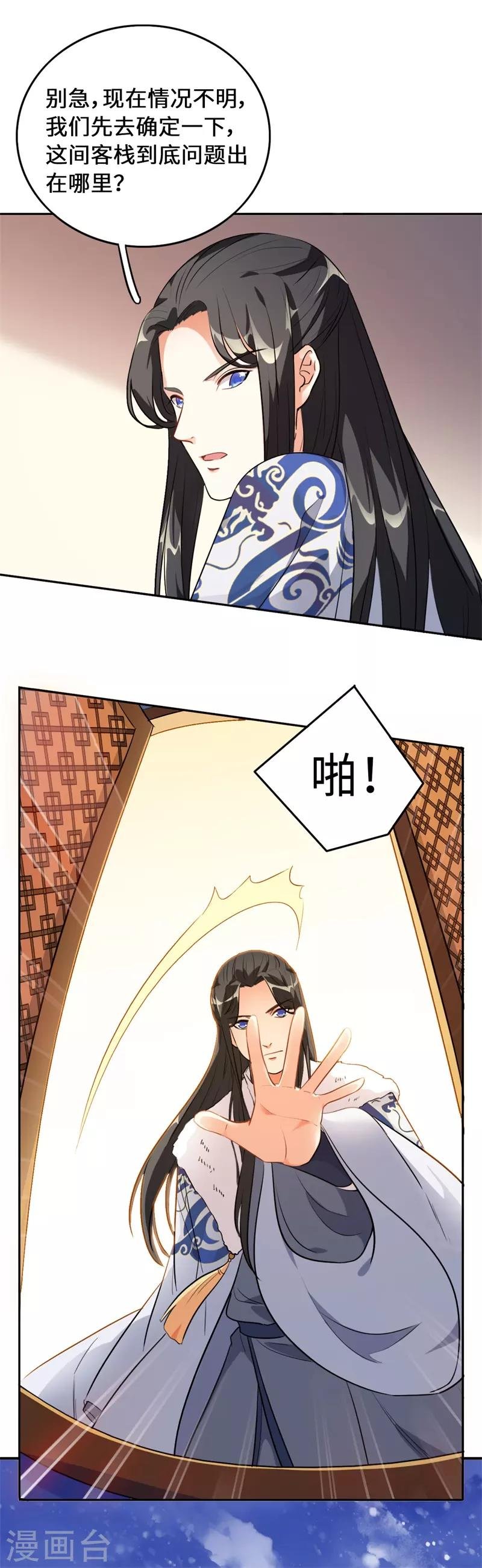 第9话 客官，喝羊肉汤么？