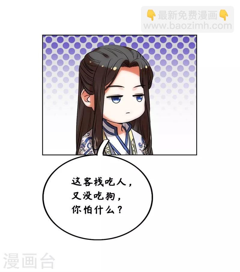 第9话 客官，喝羊肉汤么？