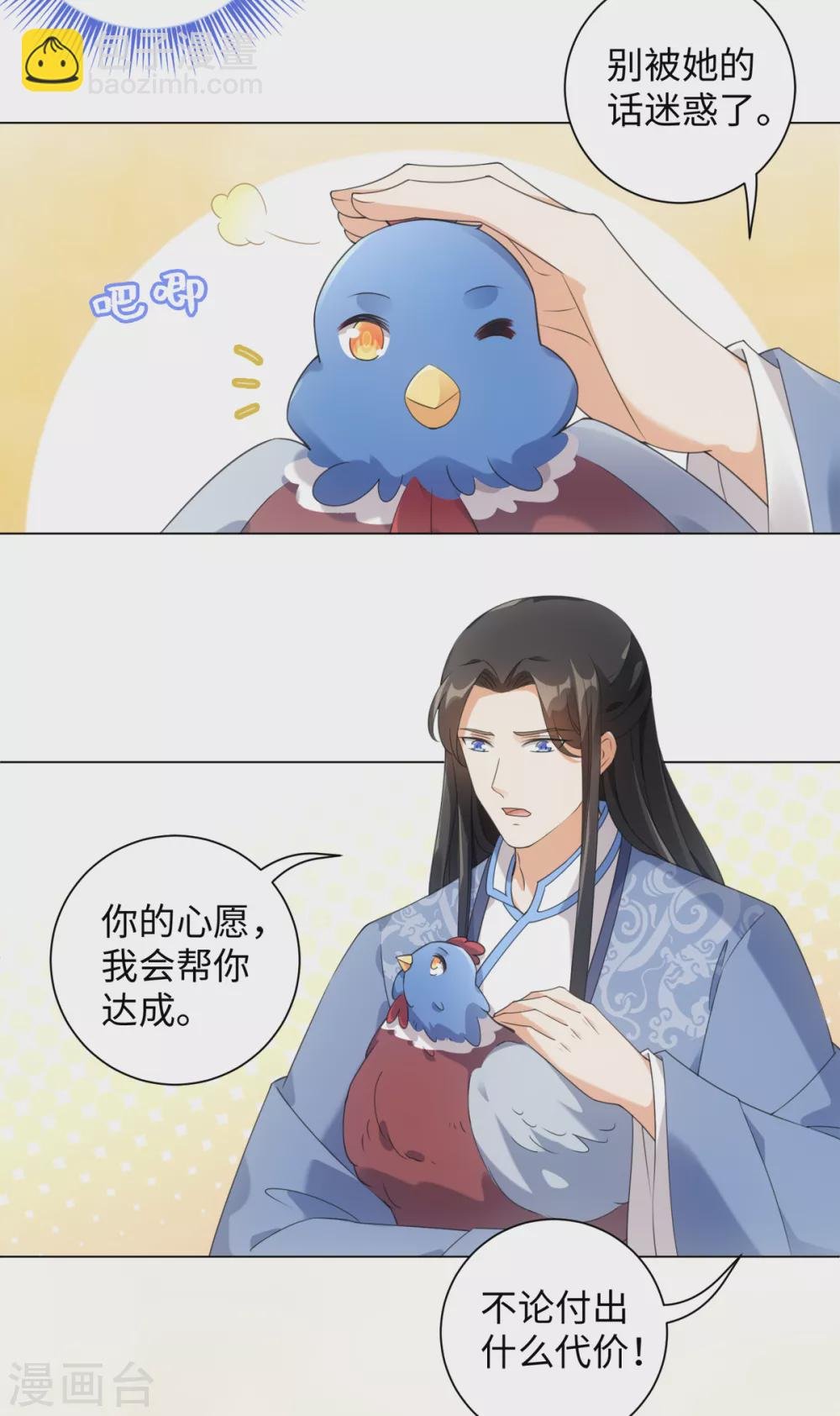 第104话 这次换我守护你