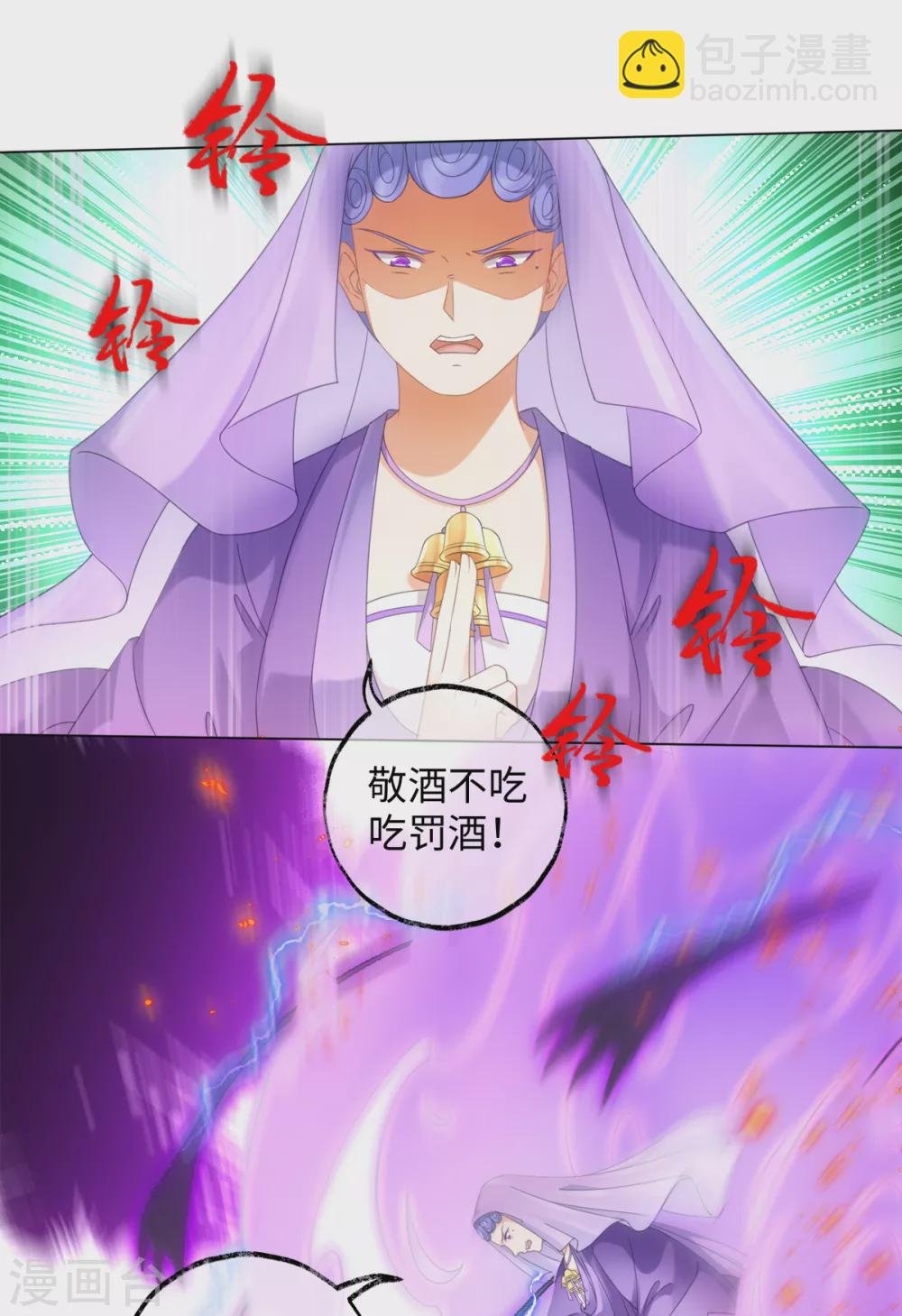 第104话 这次换我守护你