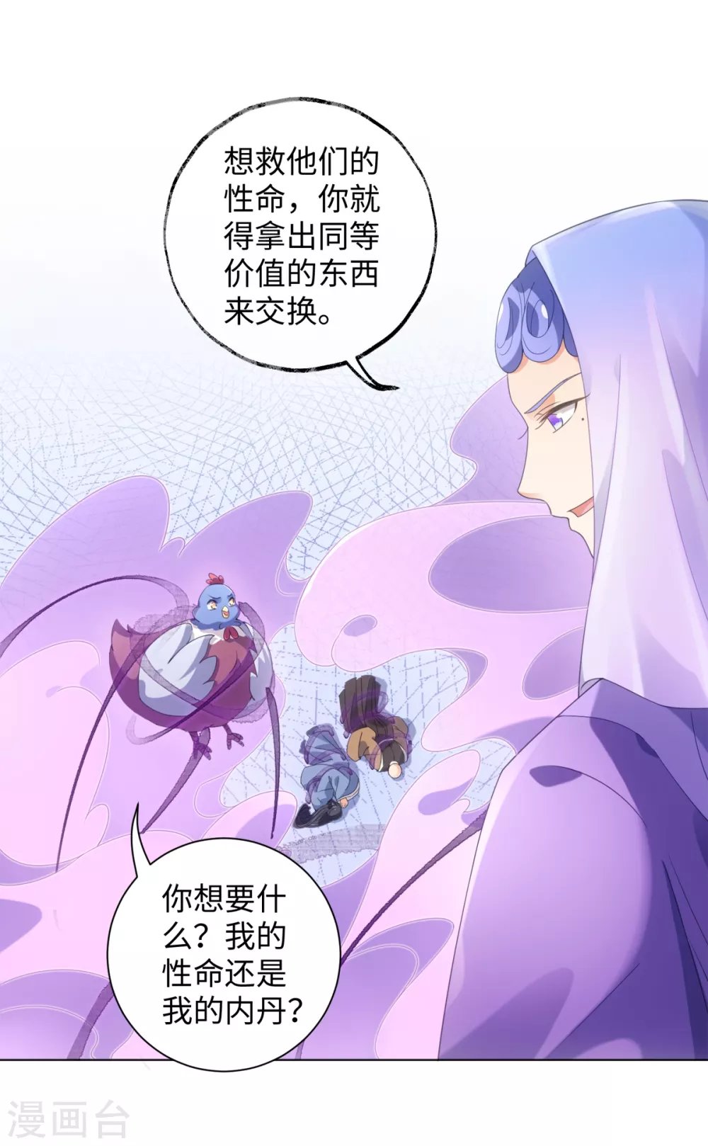 第104话 这次换我守护你