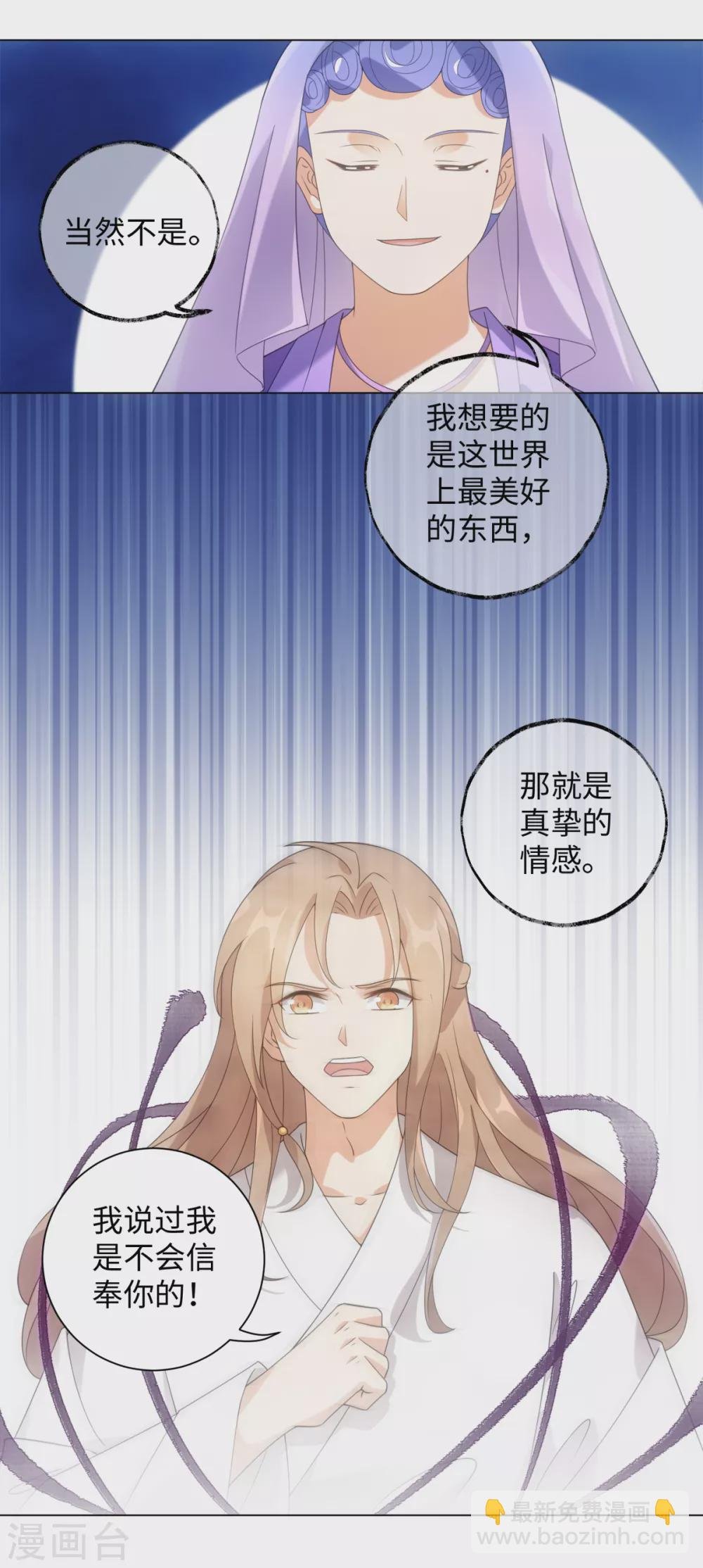 第104话 这次换我守护你