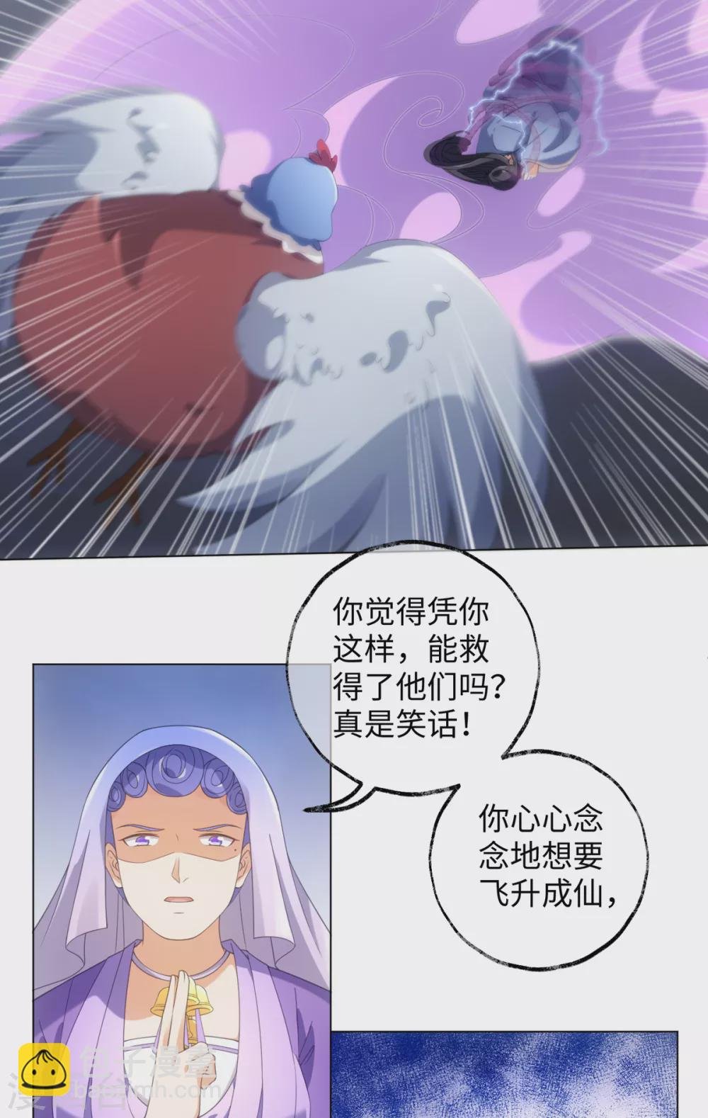 第104话 这次换我守护你