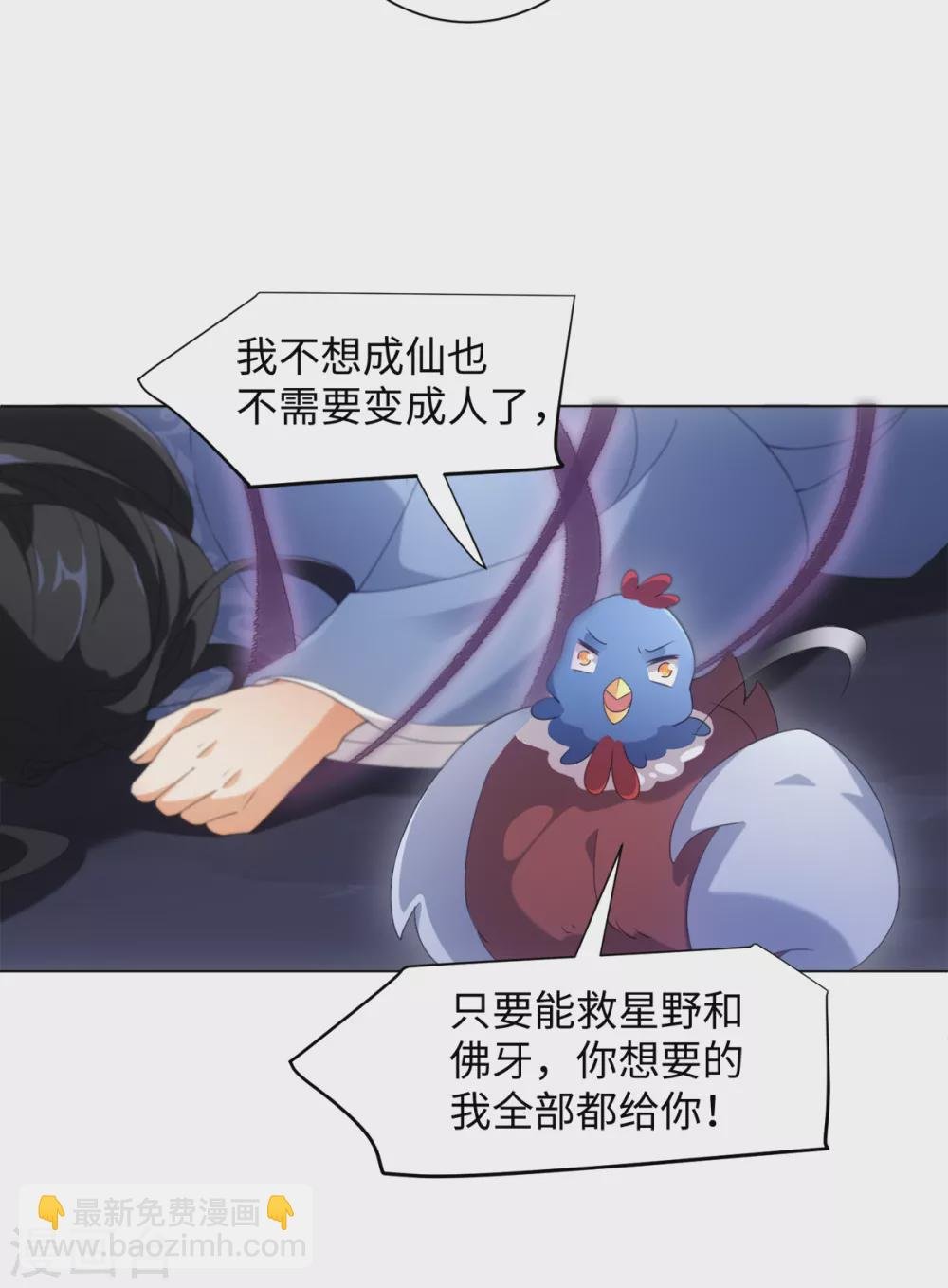 第104话 这次换我守护你