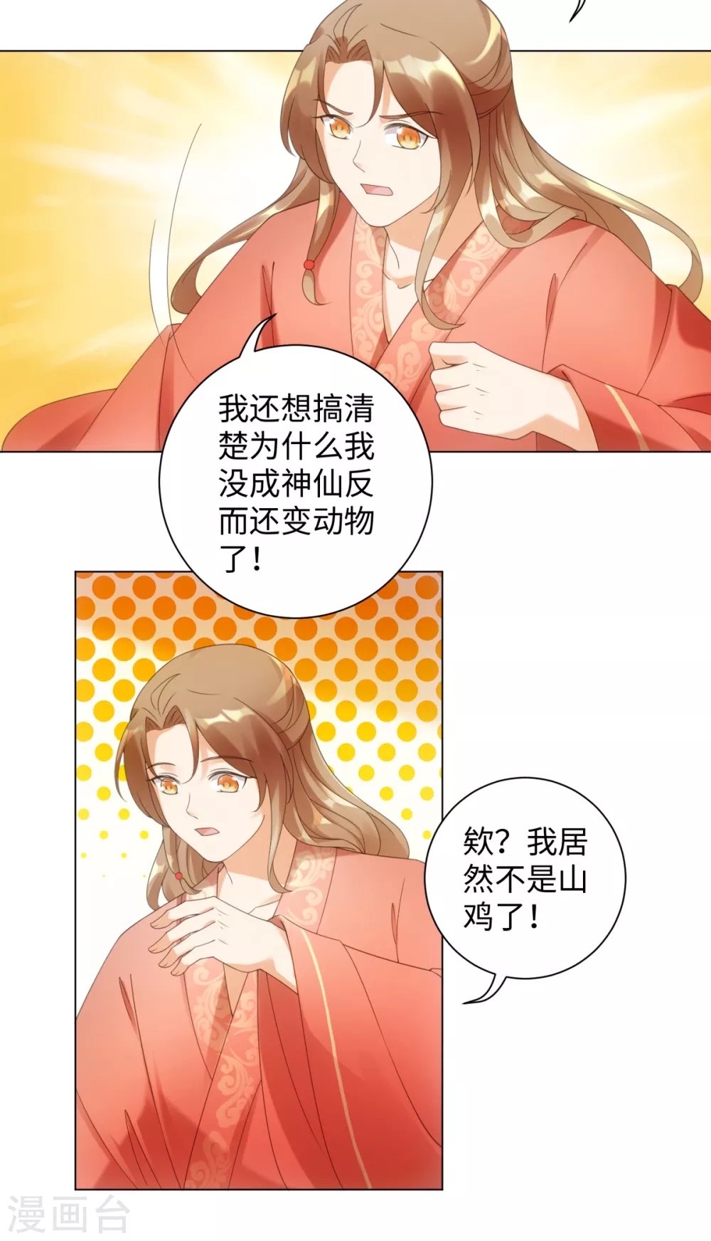 第104话 这次换我守护你