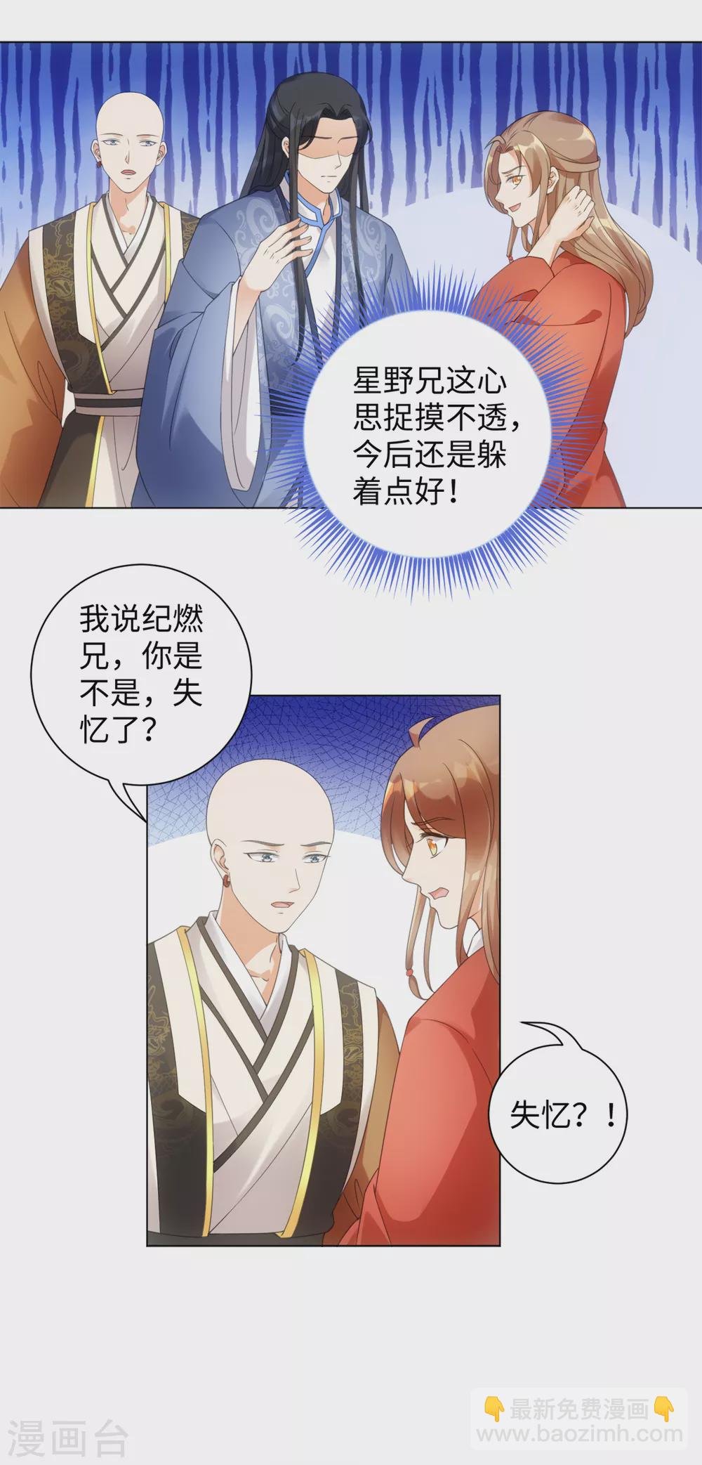 第104话 这次换我守护你