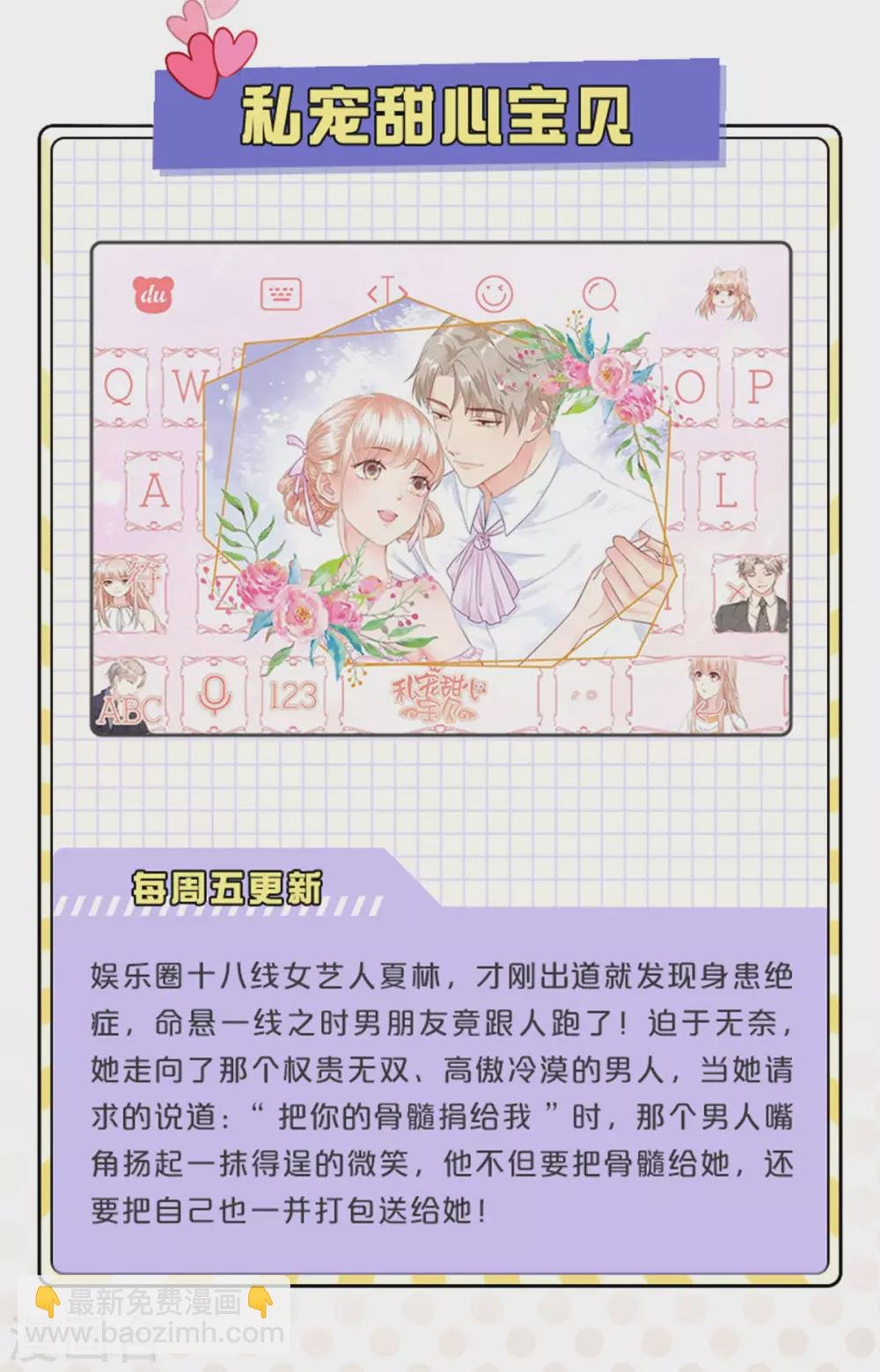 小乐家输入法皮肤上线