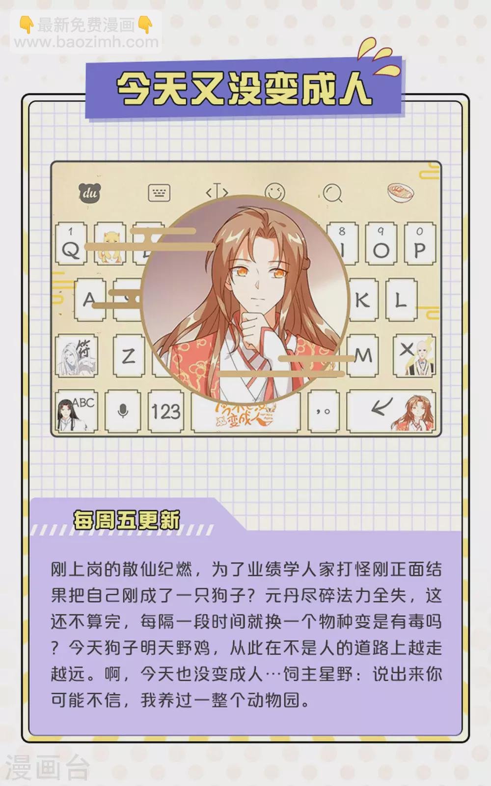 小乐家输入法皮肤上线
