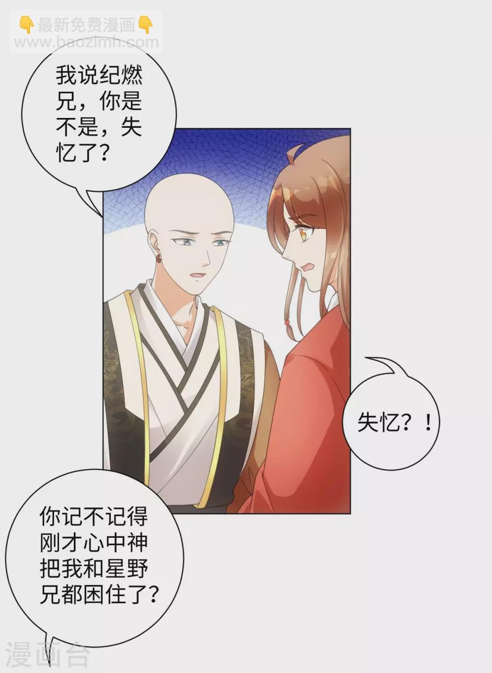 第105话 让我自己睡