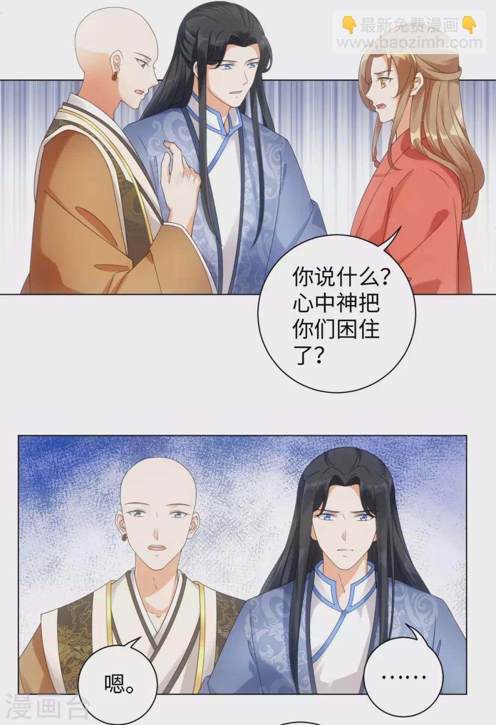 第105话 让我自己睡