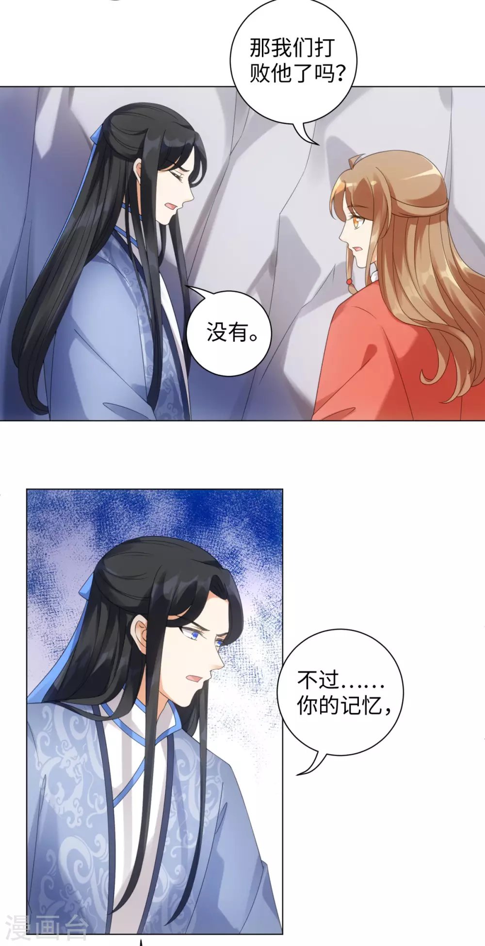 第105话 让我自己睡