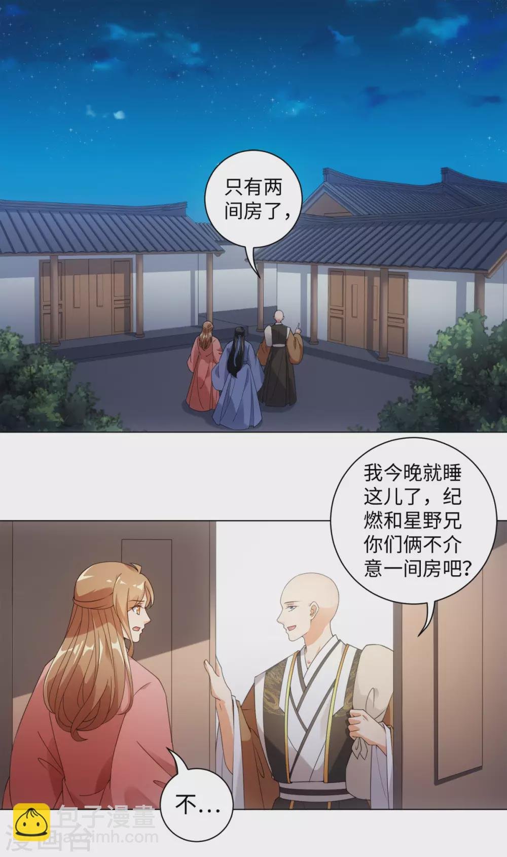 第105话 让我自己睡
