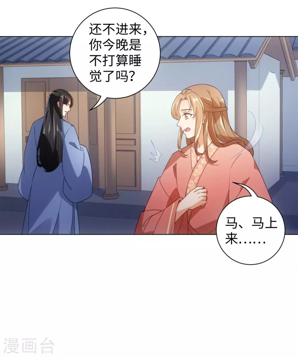 第105话 让我自己睡