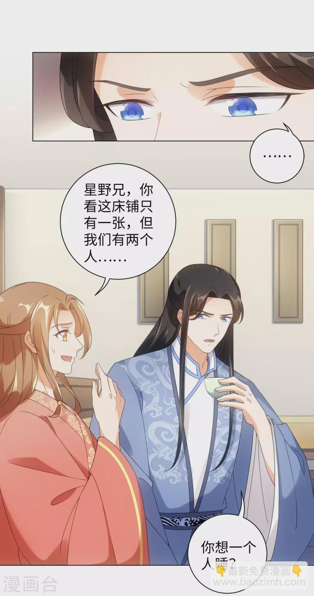 第105话 让我自己睡