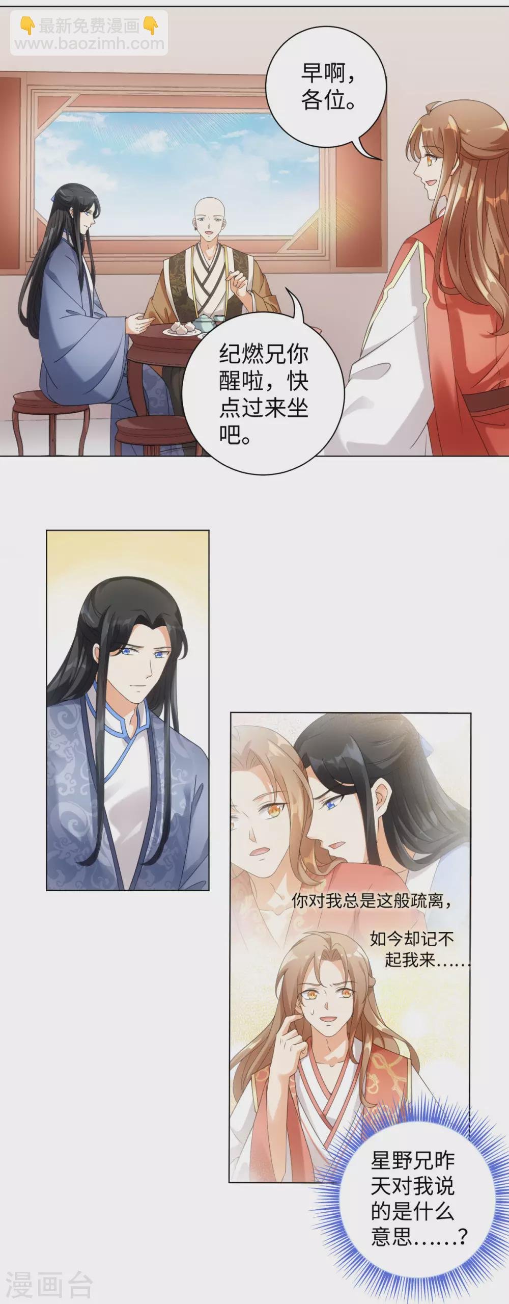 第105话 让我自己睡