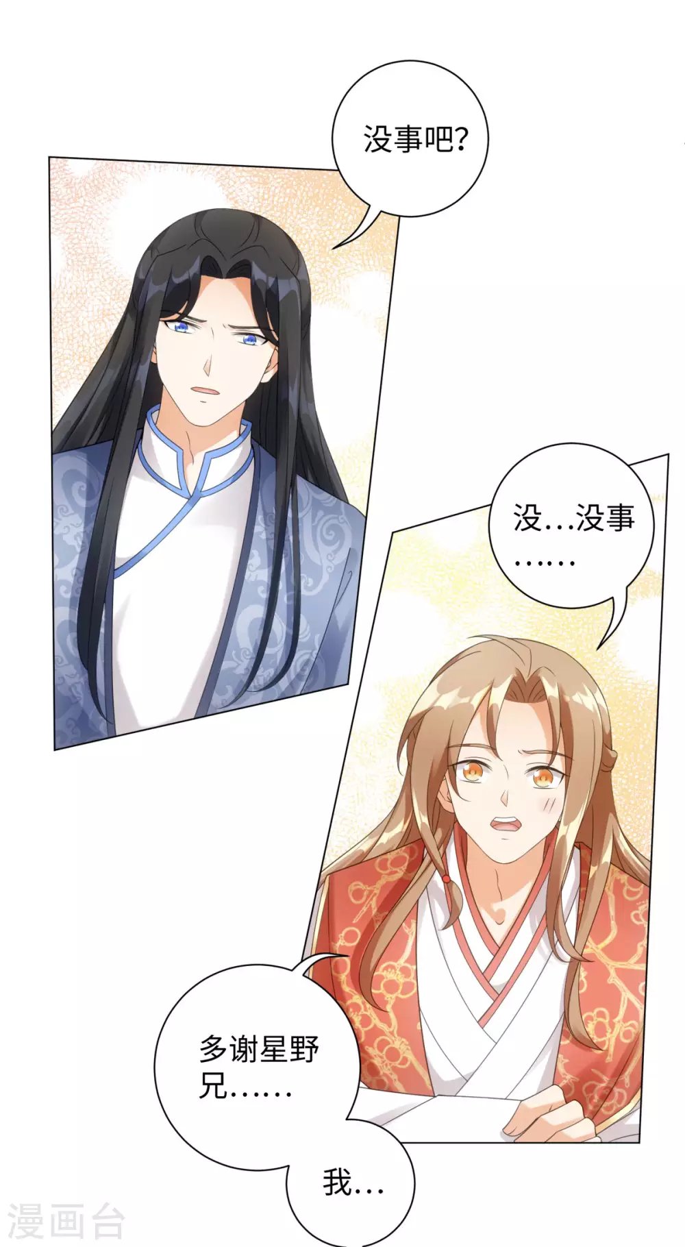 第105话 让我自己睡