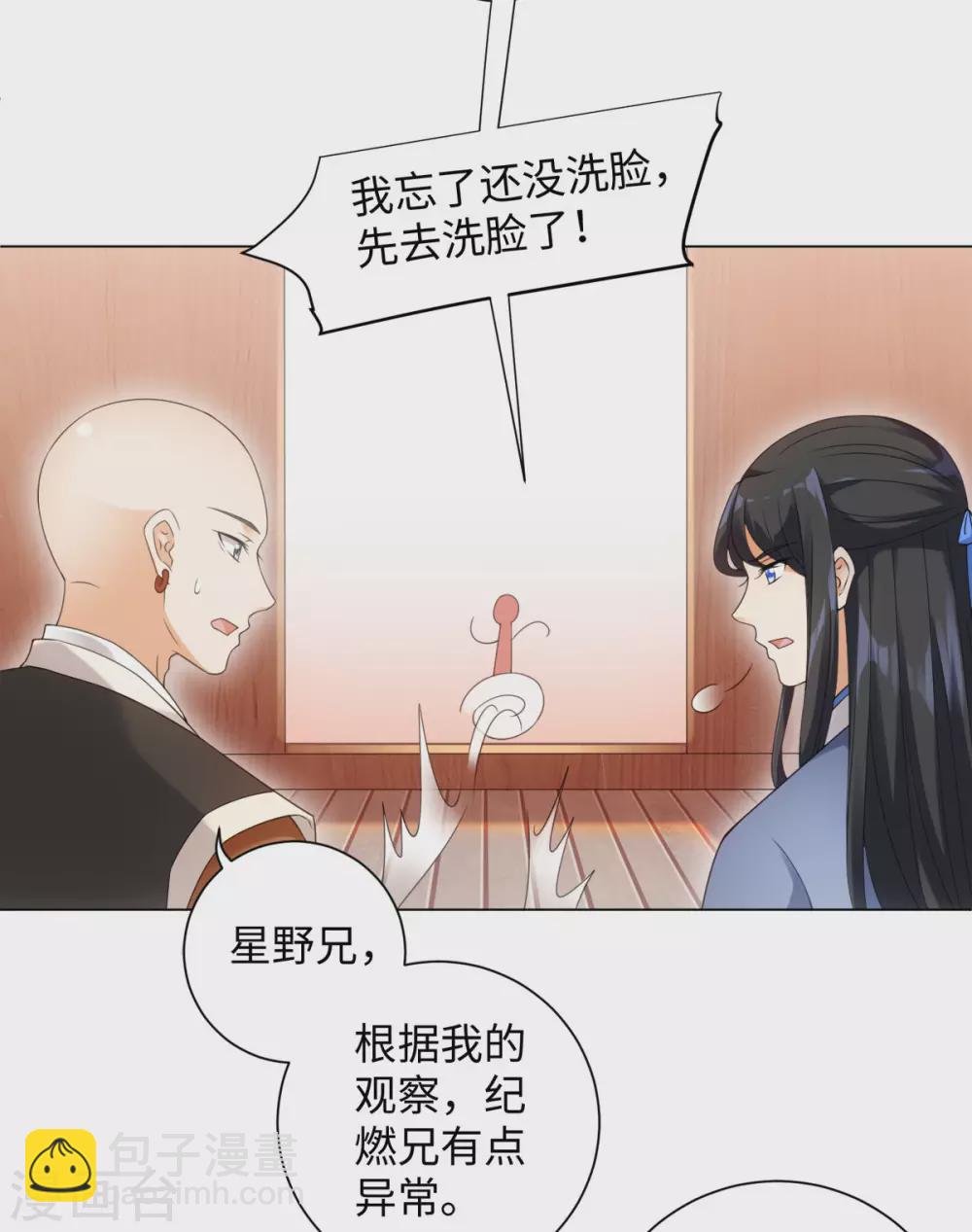 第105话 让我自己睡