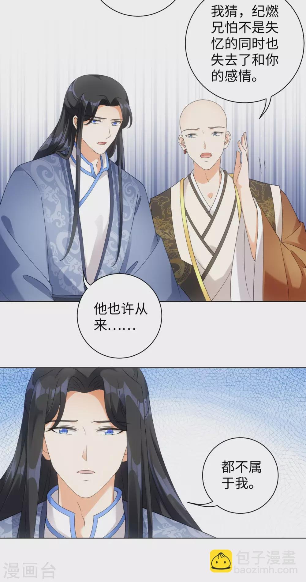 第105话 让我自己睡