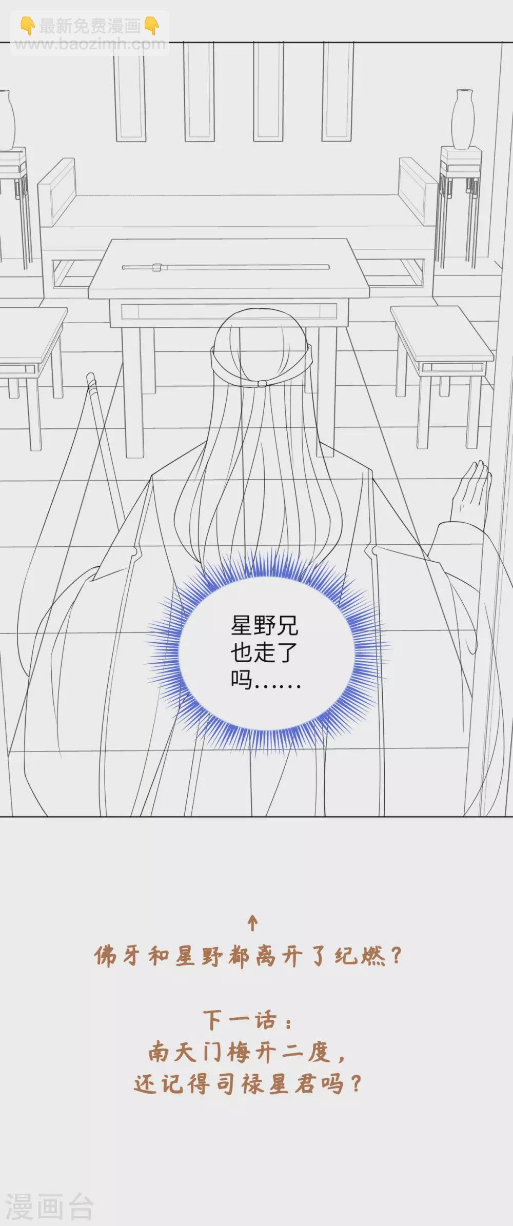 第105话 让我自己睡