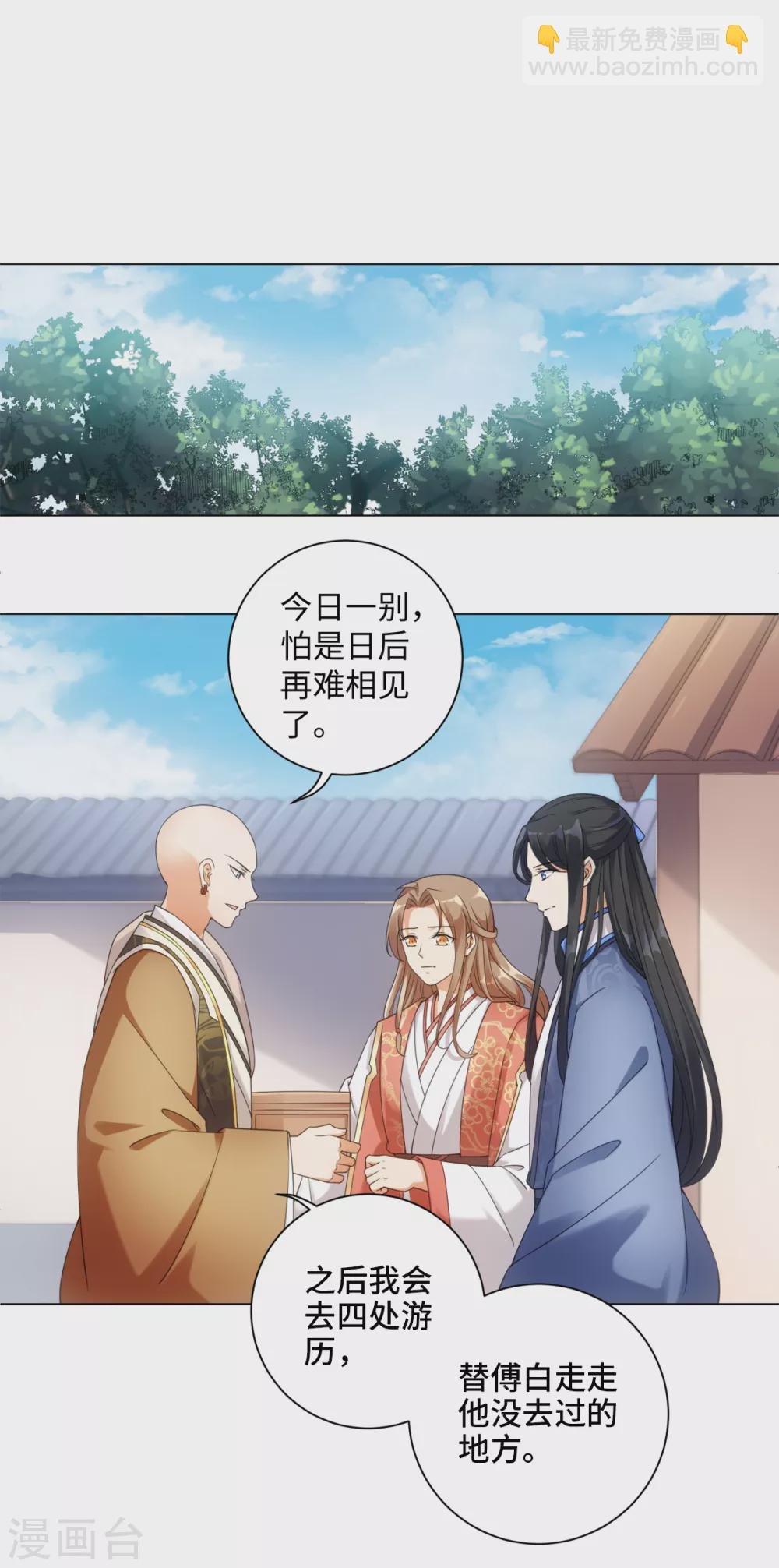 第106话 我又升仙了