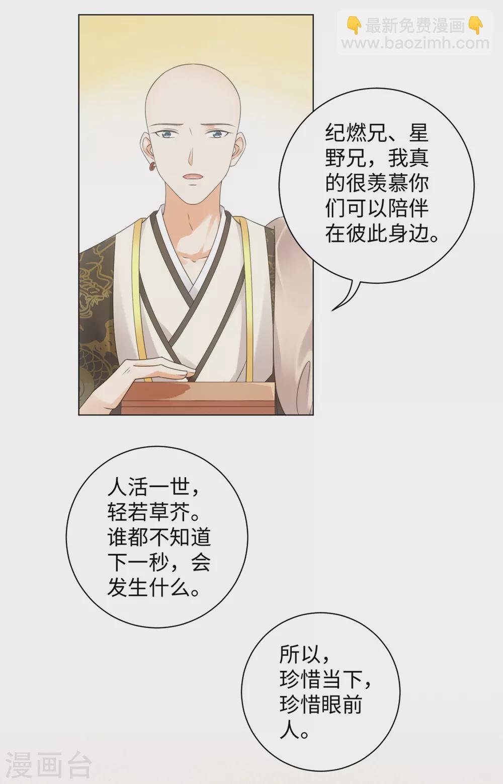 第106话 我又升仙了